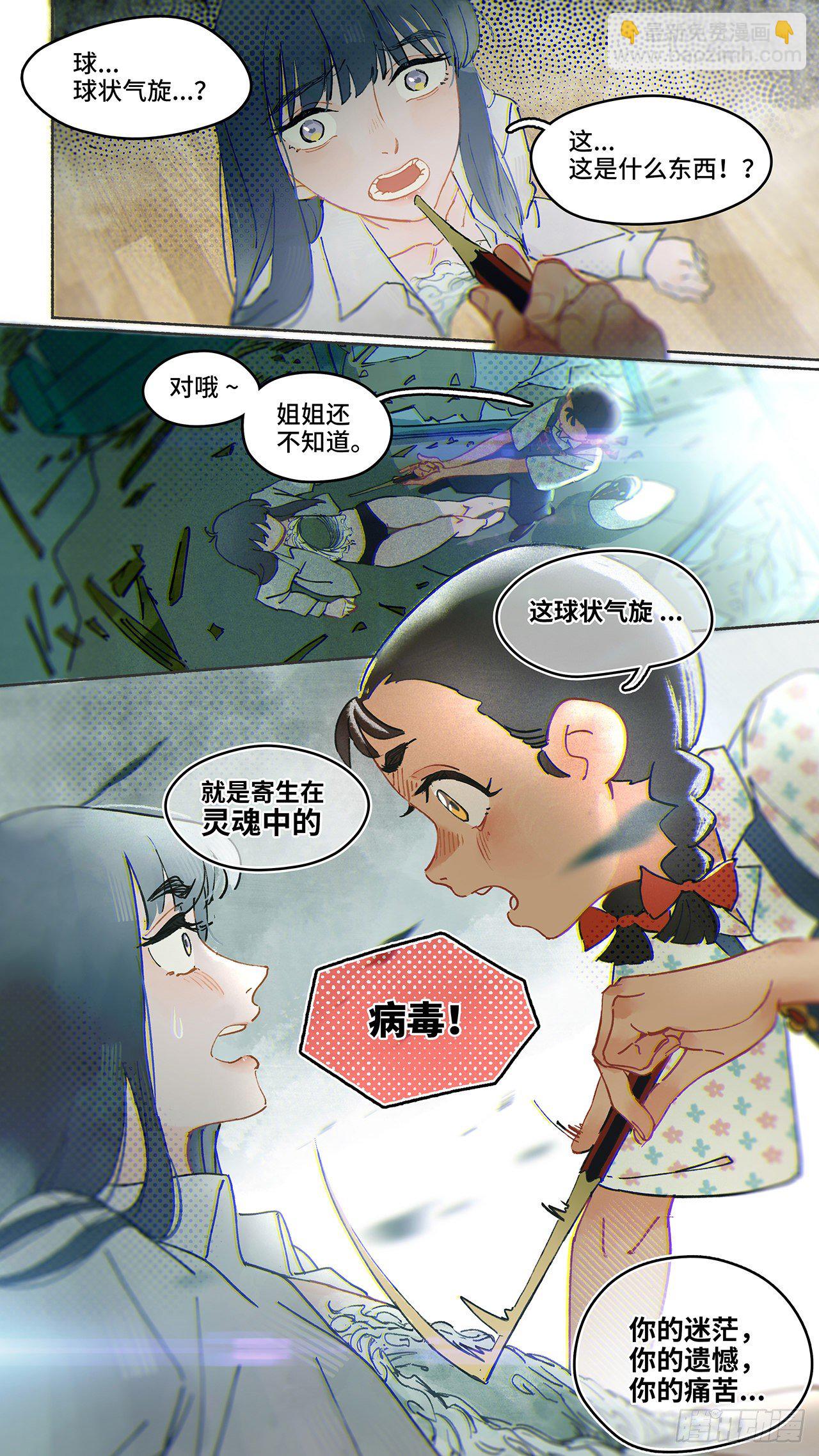 Ep02.热带气旋 其二-第3话