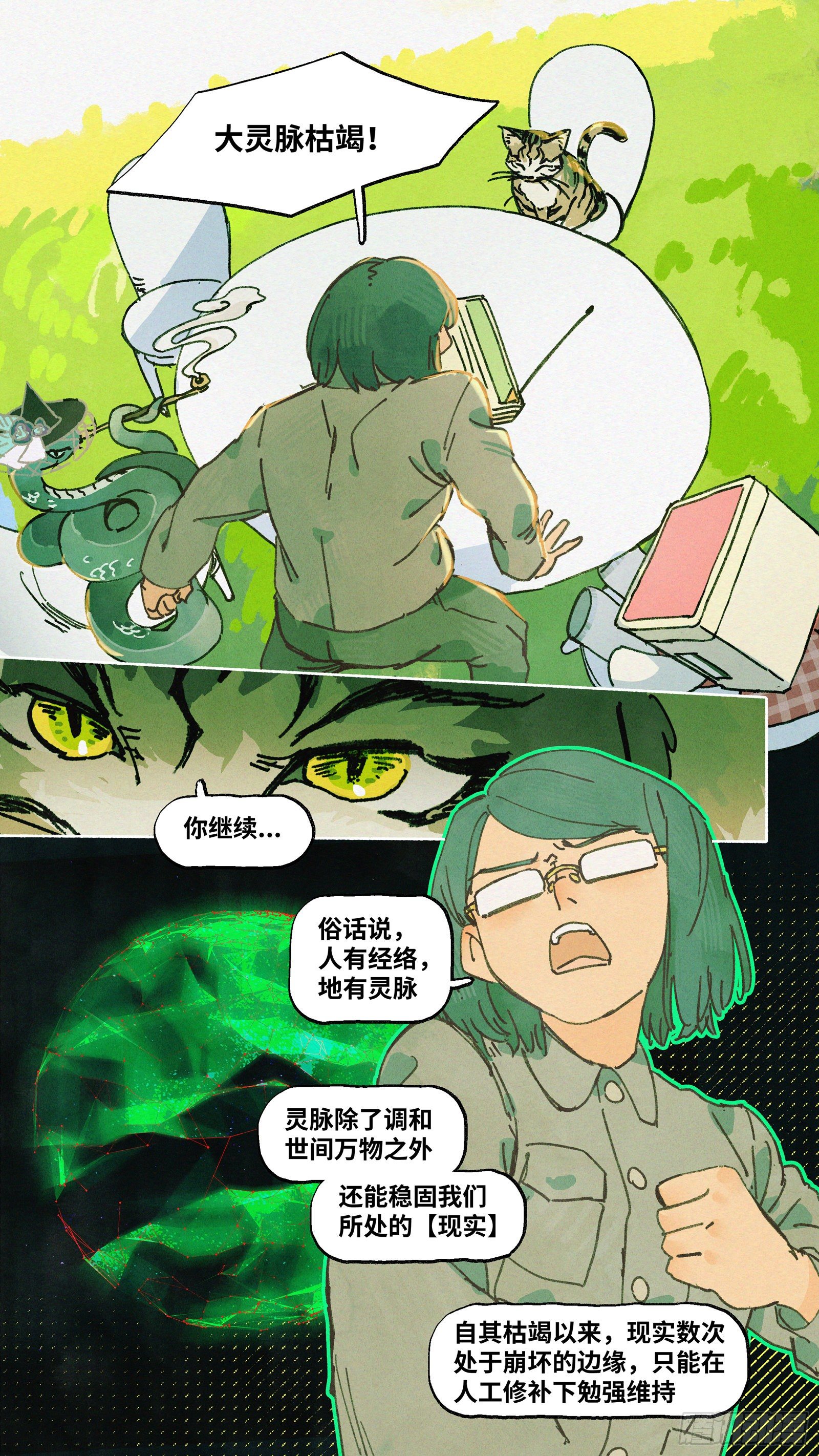 Ep17.北溟视界 其六&middot;下-第21话