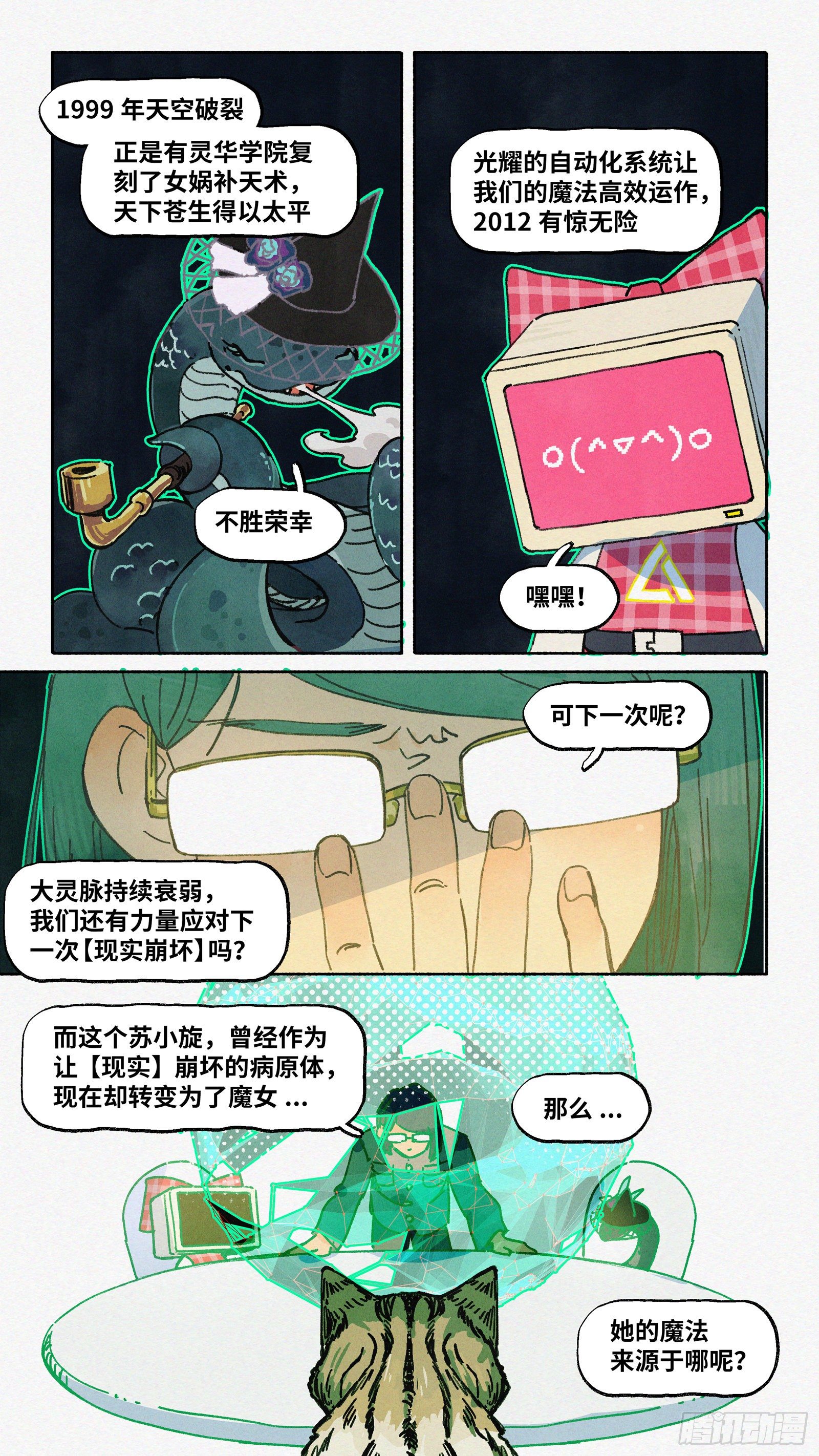 Ep17.北溟视界 其六&middot;下-第21话