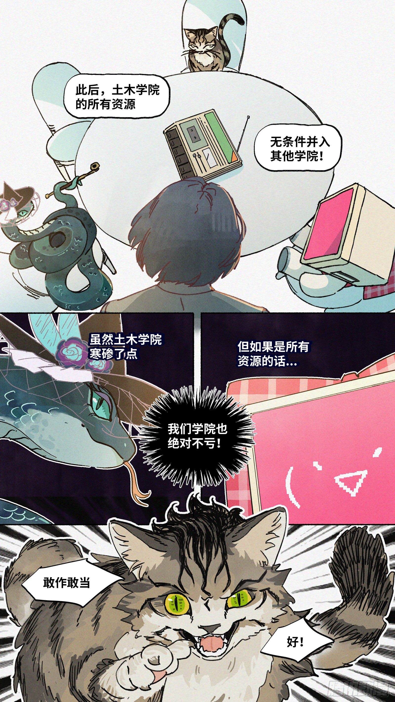 Ep17.北溟视界 其六&middot;下-第21话