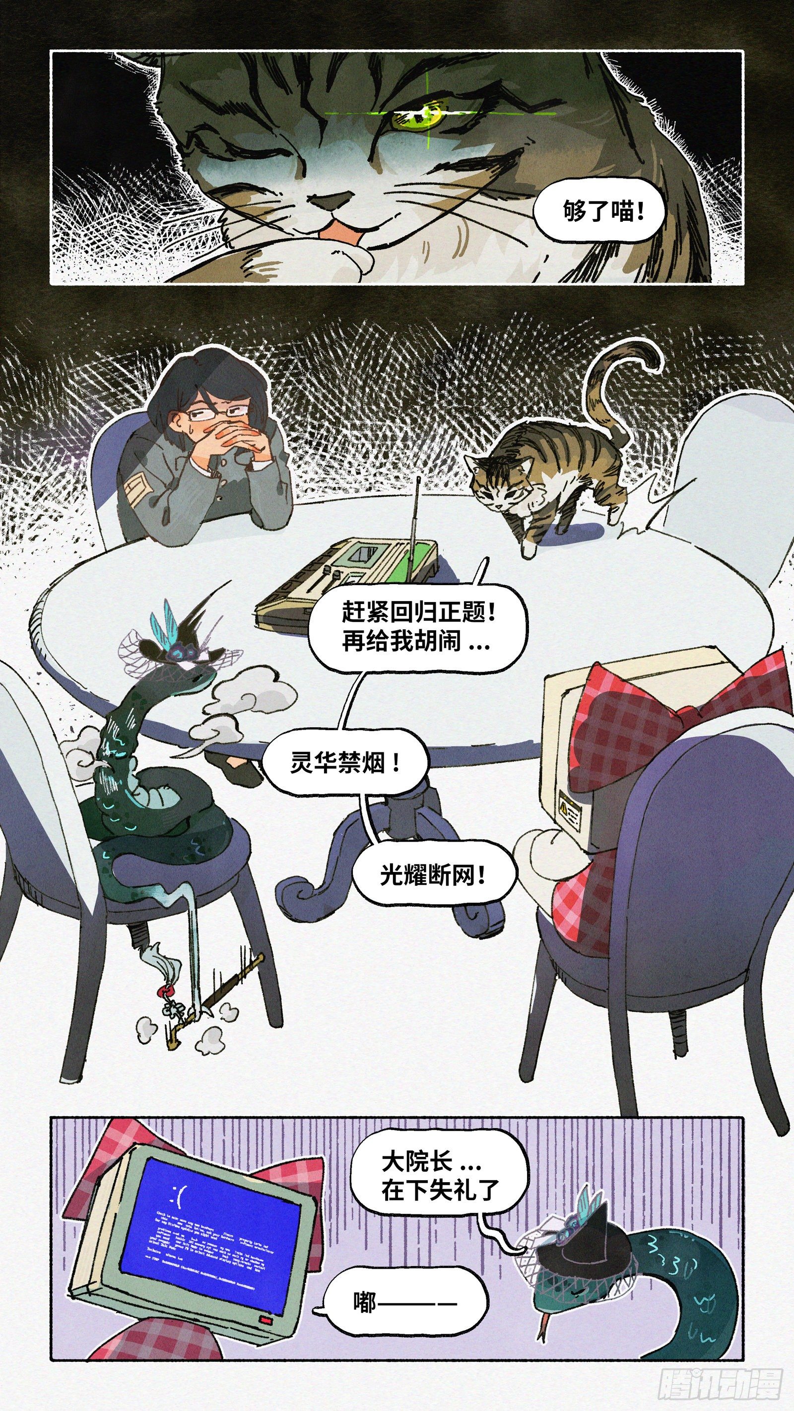 Ep17.北溟视界 其六&middot;下-第21话