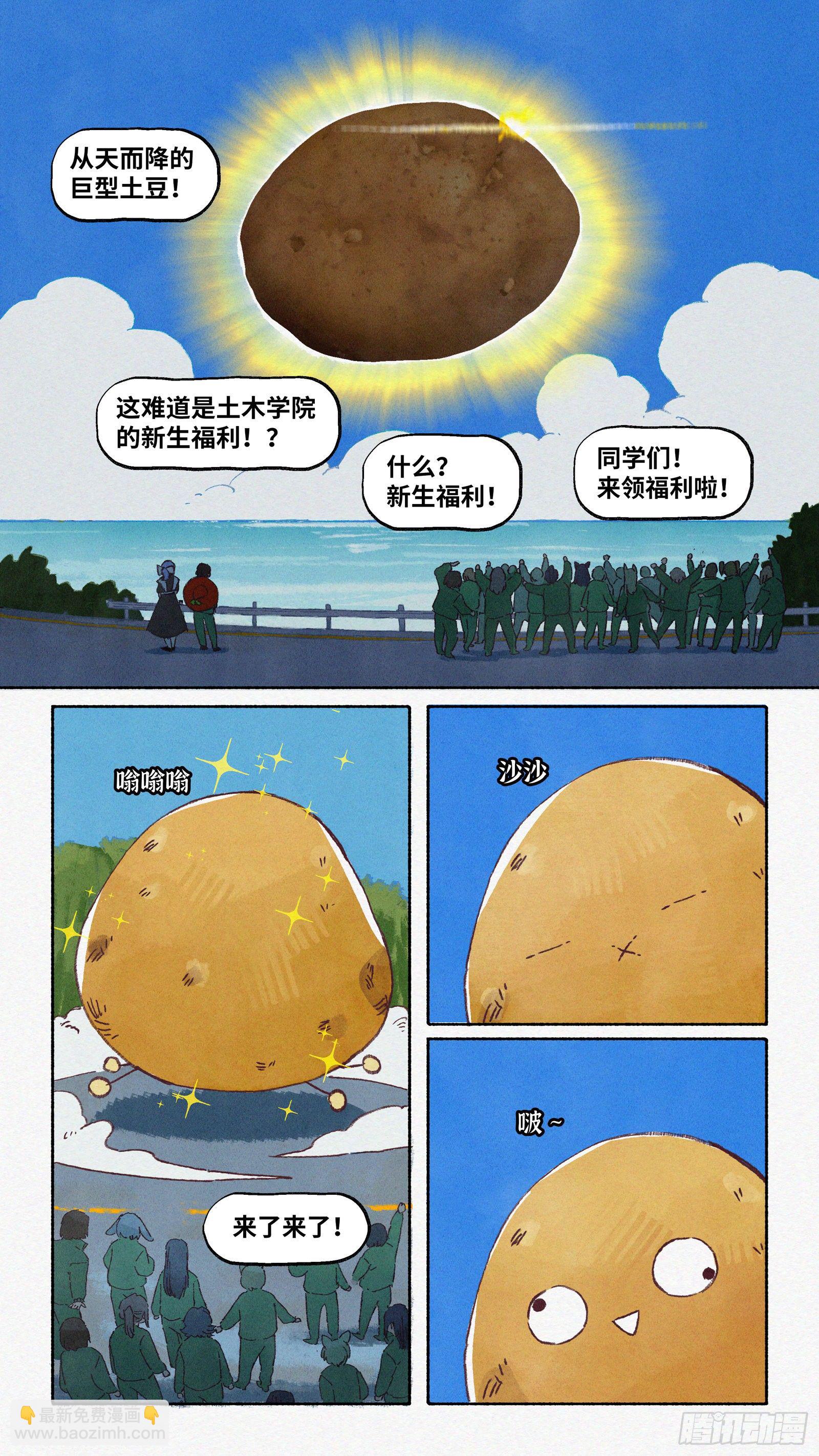 Ep18.欢迎来到华南法术学院-第23话