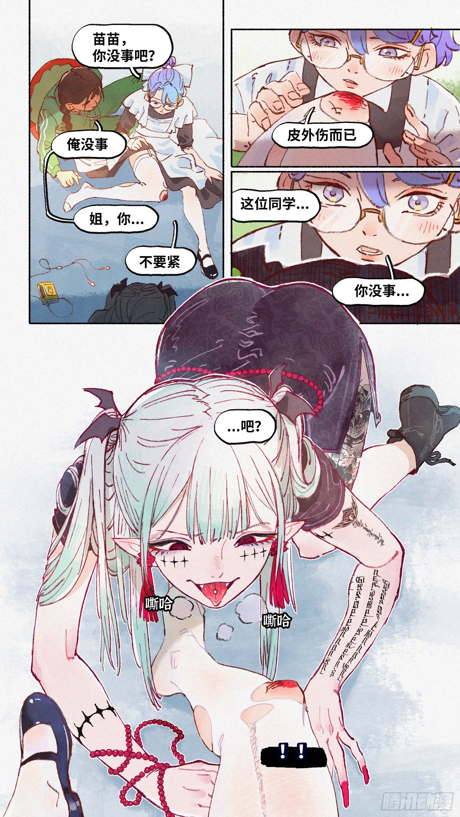 Ep18.欢迎来到华南法术学院-第23话