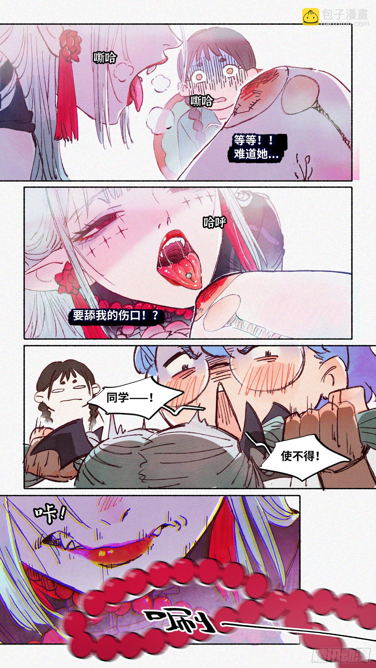 Ep18.欢迎来到华南法术学院-第23话