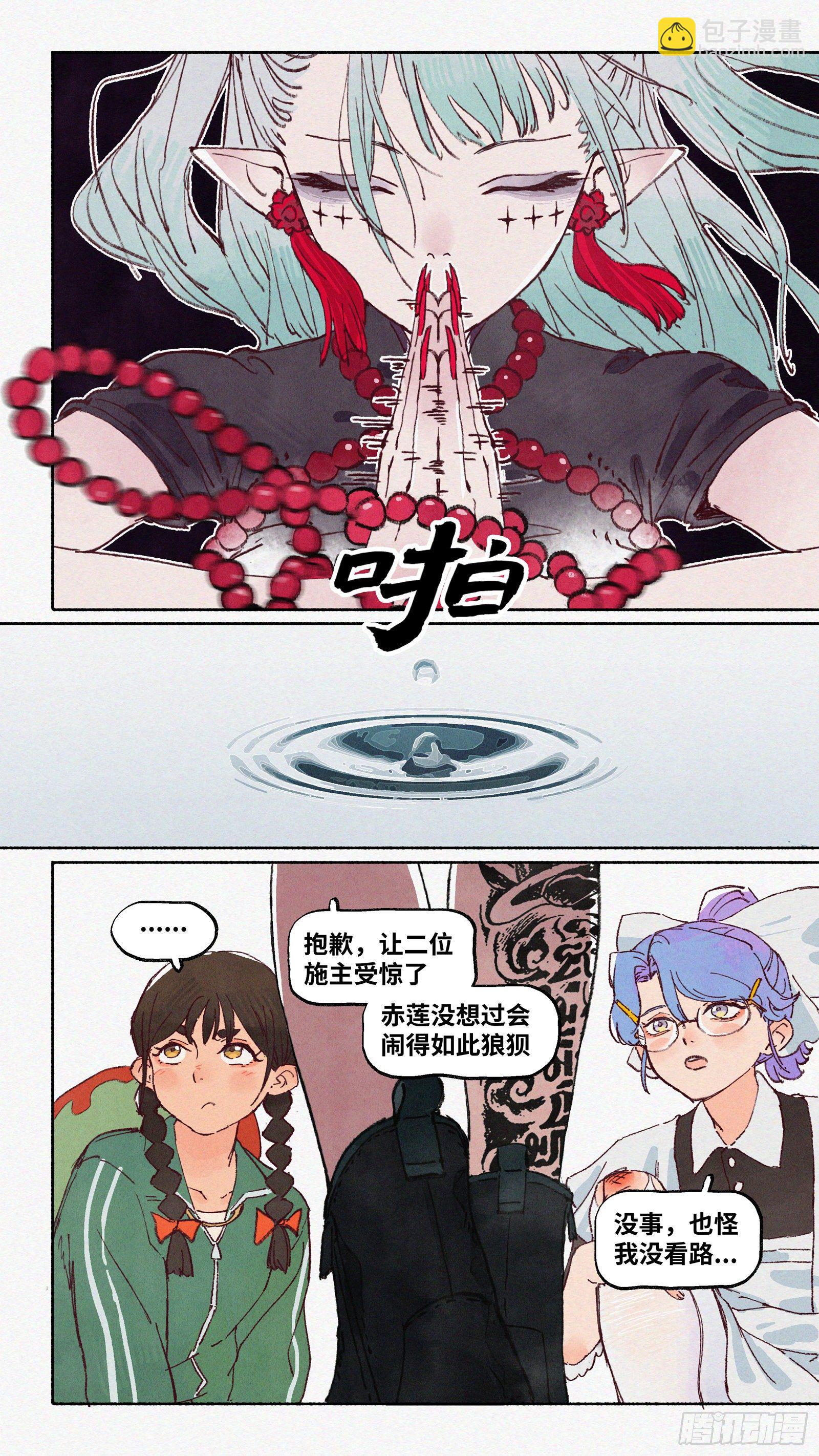 Ep18.欢迎来到华南法术学院-第23话