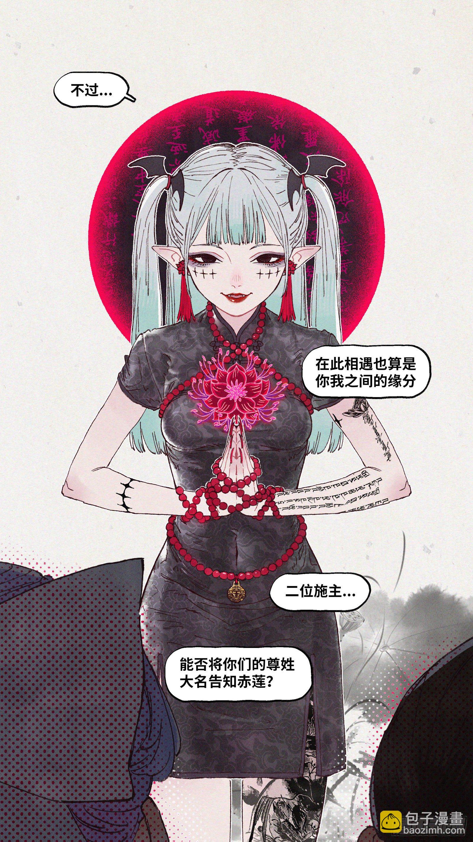 Ep18.欢迎来到华南法术学院-第23话