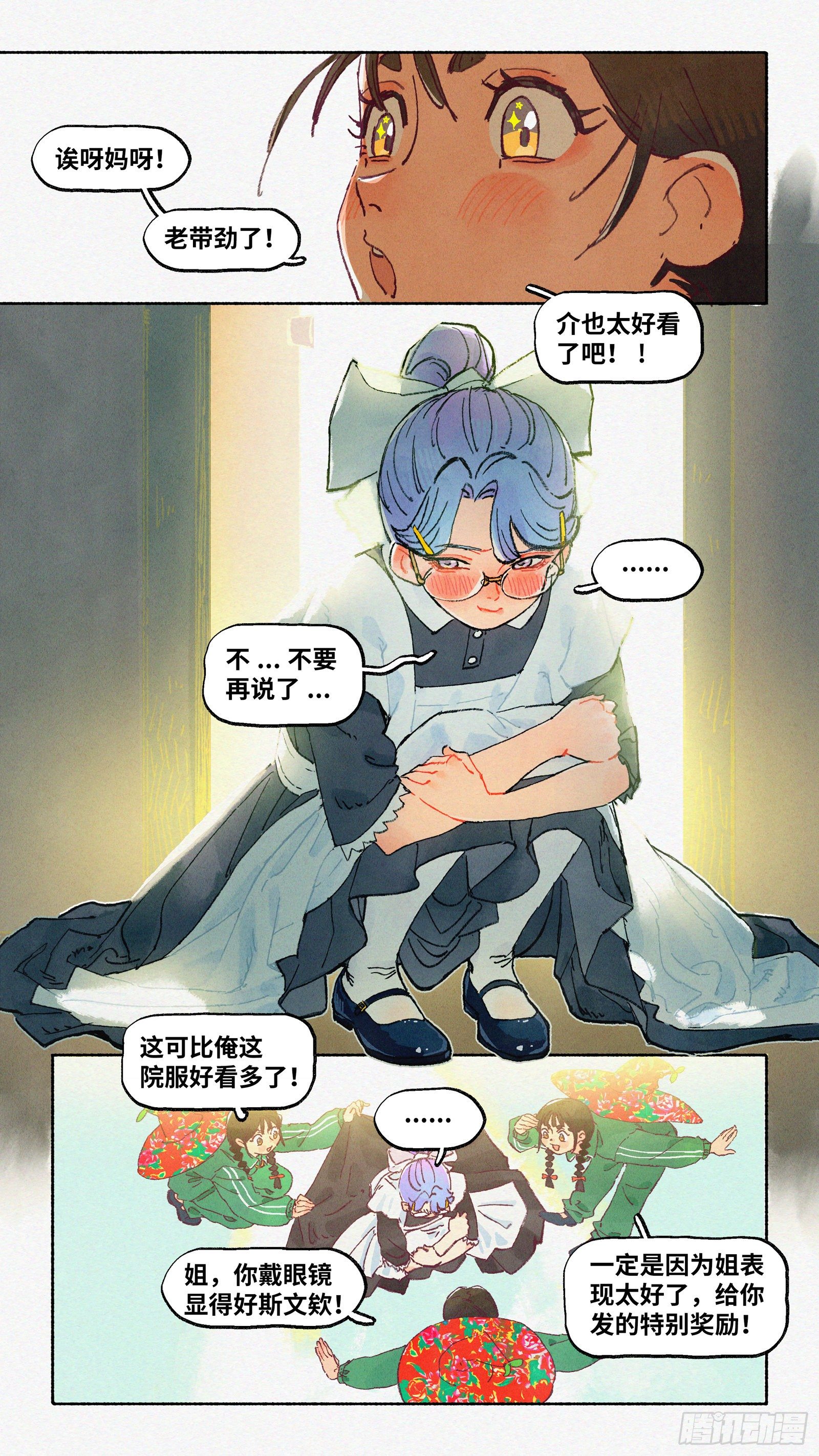 Ep18.欢迎来到华南法术学院-第23话