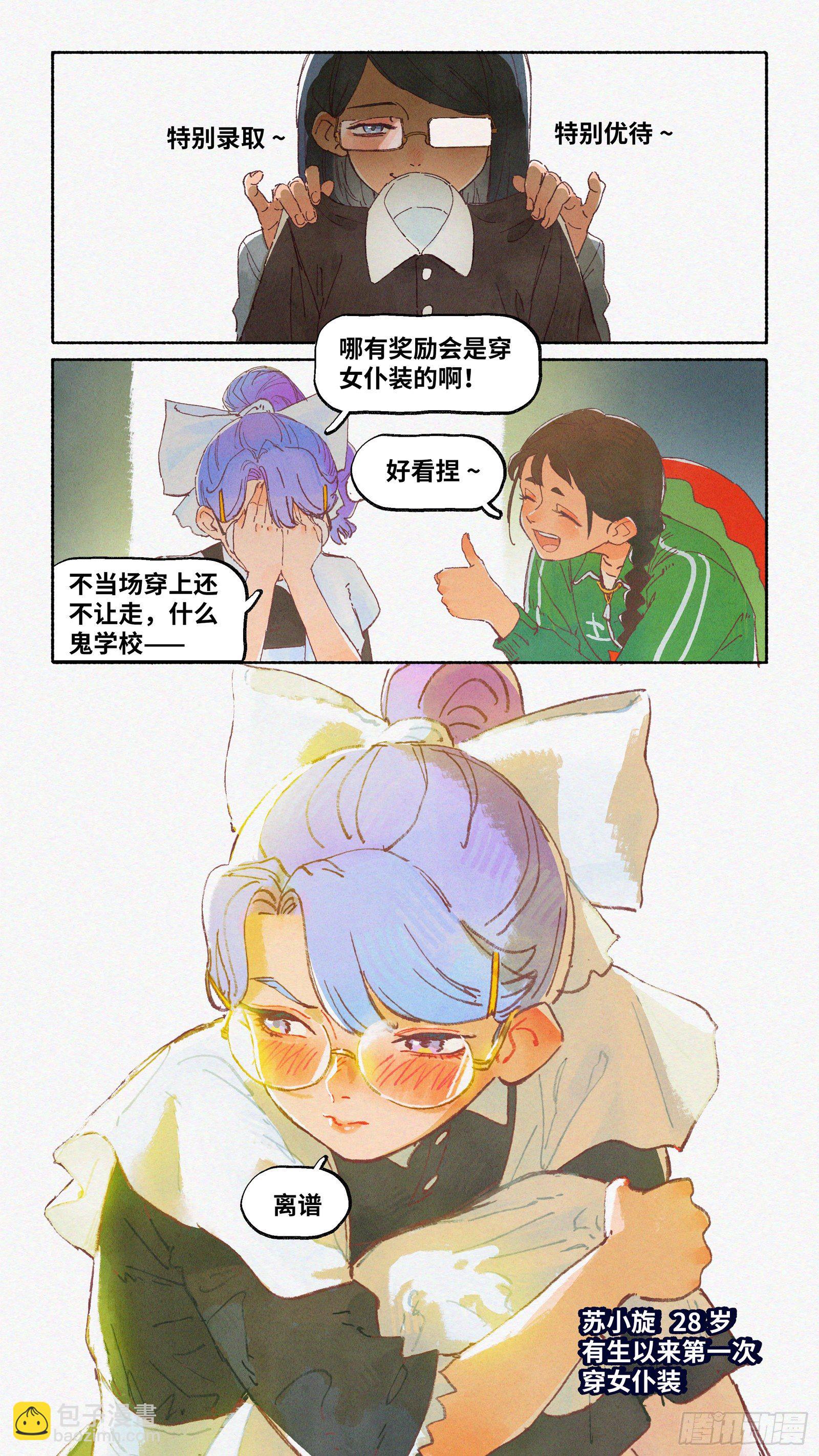 Ep18.欢迎来到华南法术学院-第23话