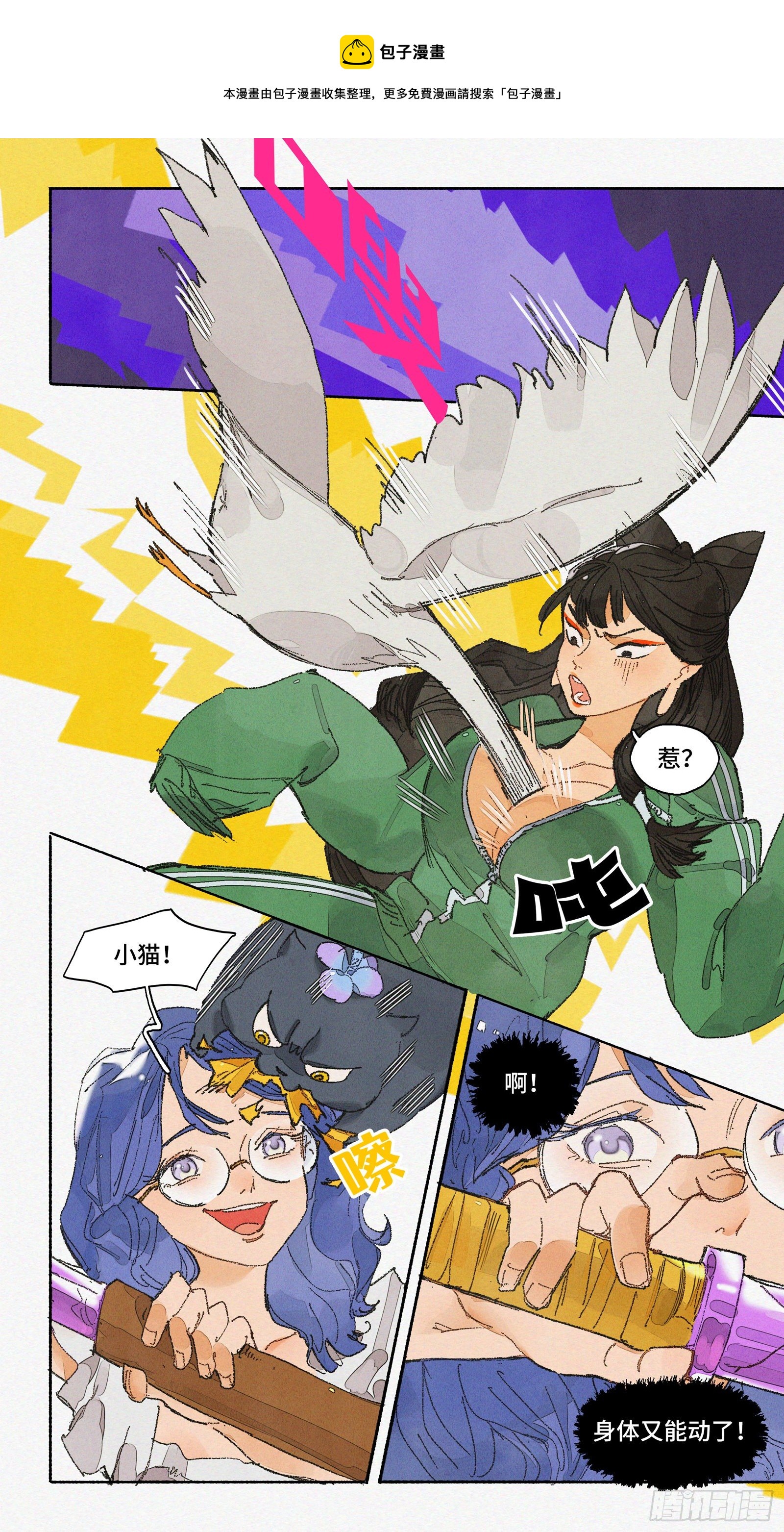 Ep21.还你一拳&middot;下-第29话