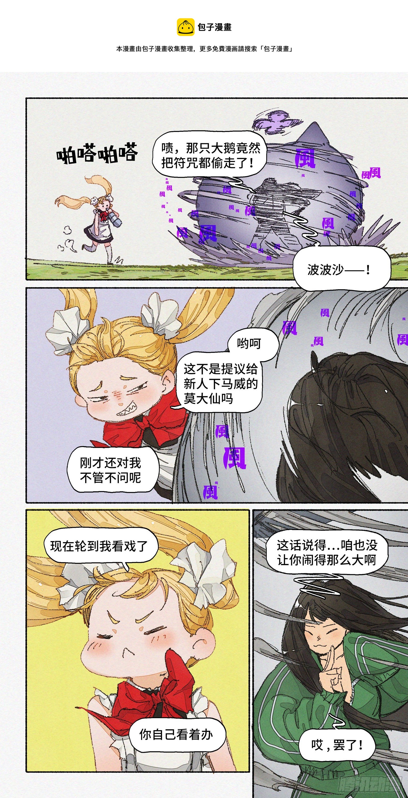 Ep21.还你一拳&middot;下-第29话