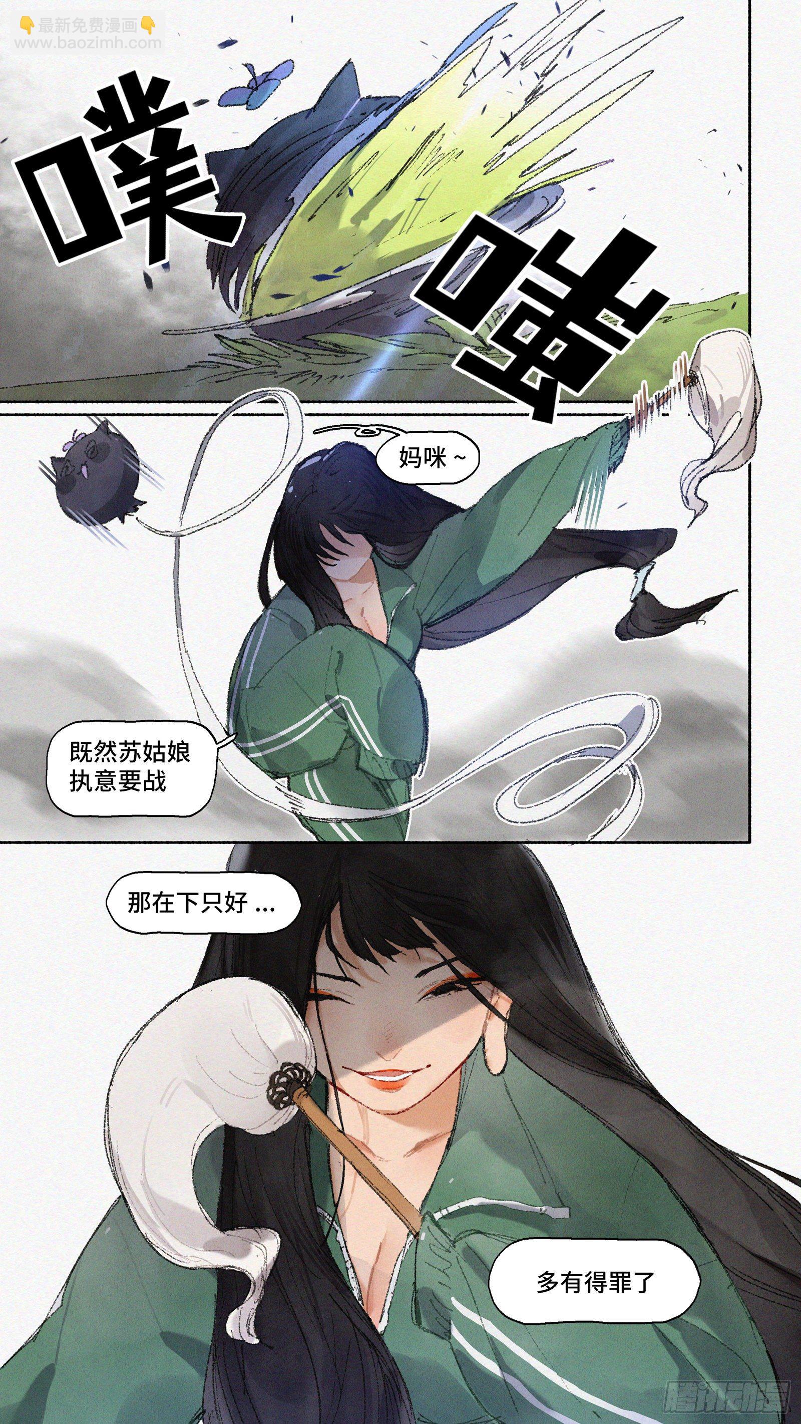 Ep21.还你一拳&middot;下-第29话