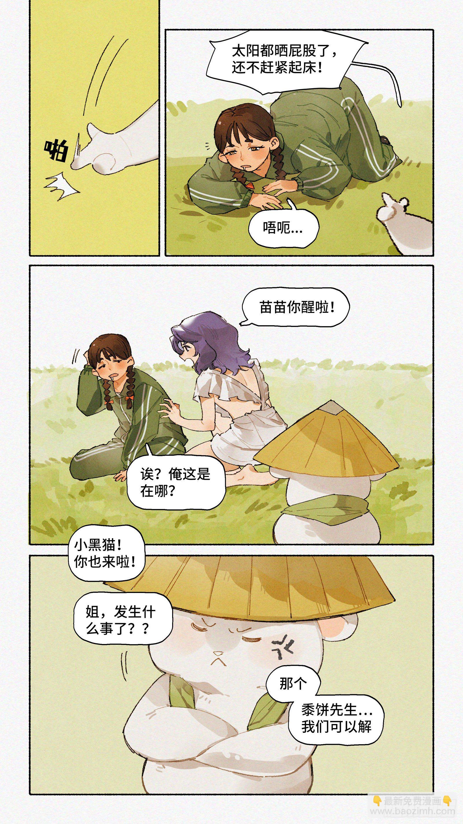 Ep21.还你一拳&middot;下-第29话