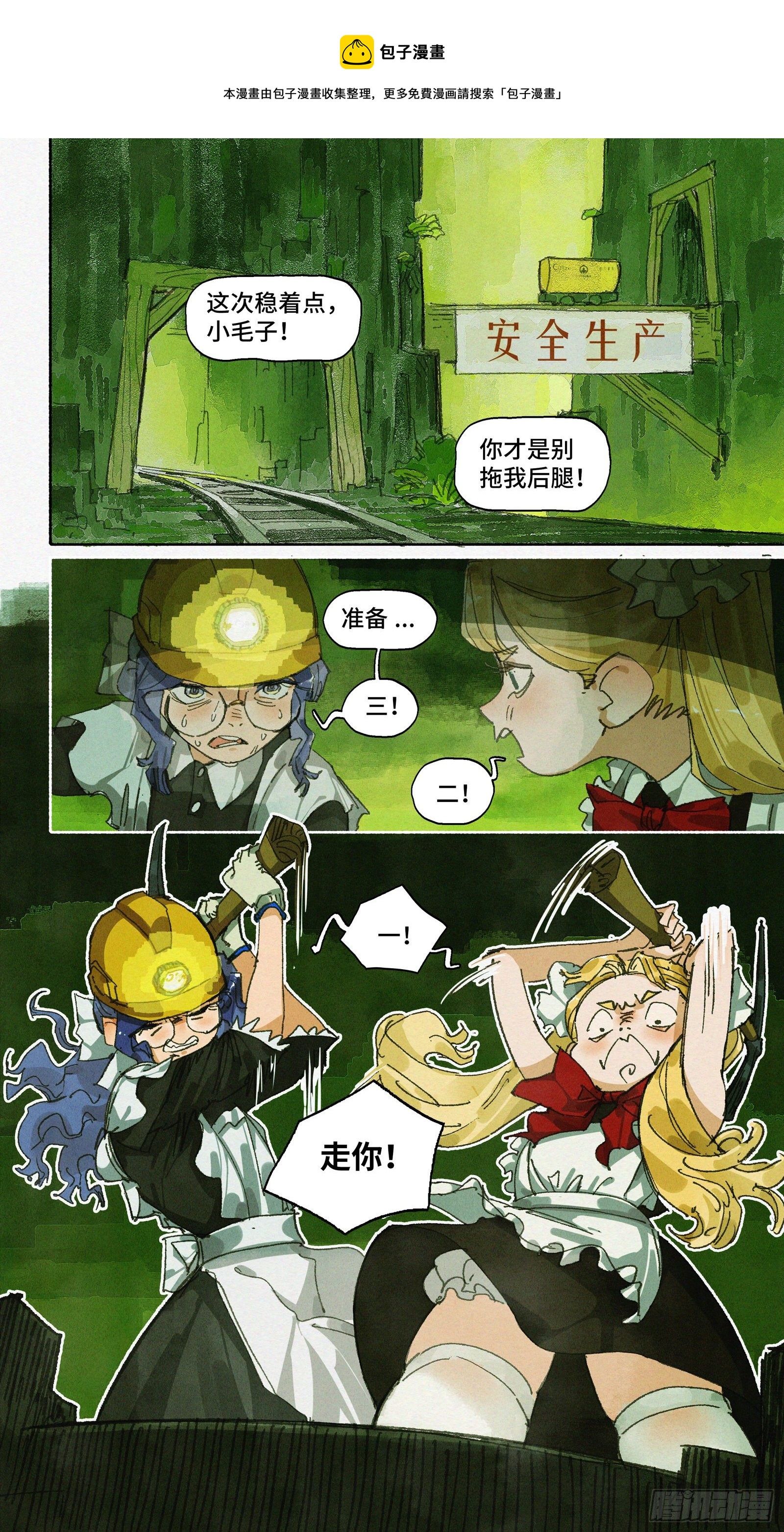 Ep22.友谊万岁-第31话