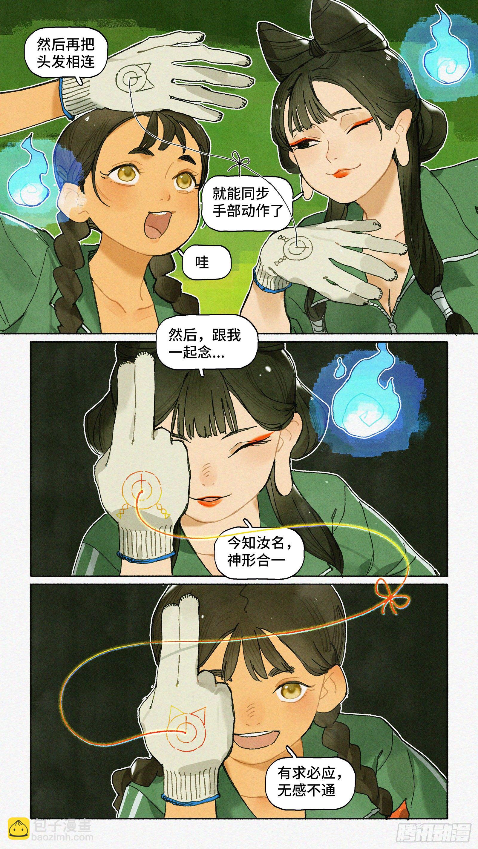 Ep22.友谊万岁-第31话