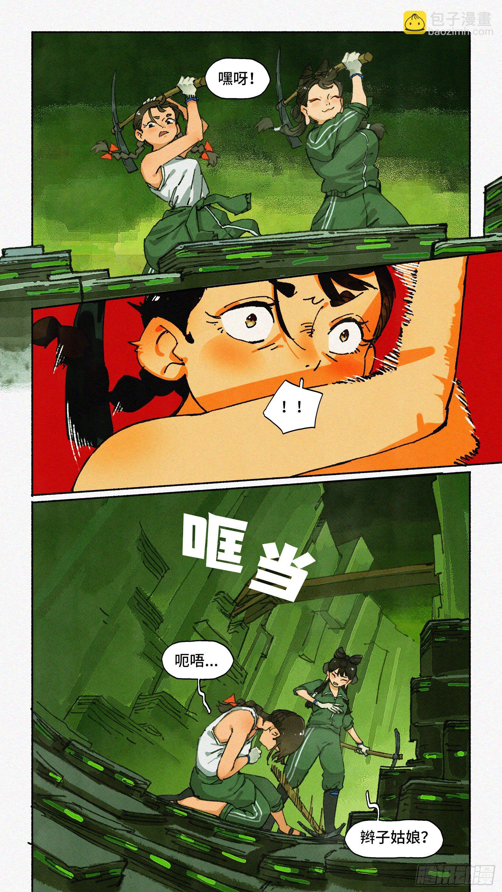 Ep22.友谊万岁-第31话