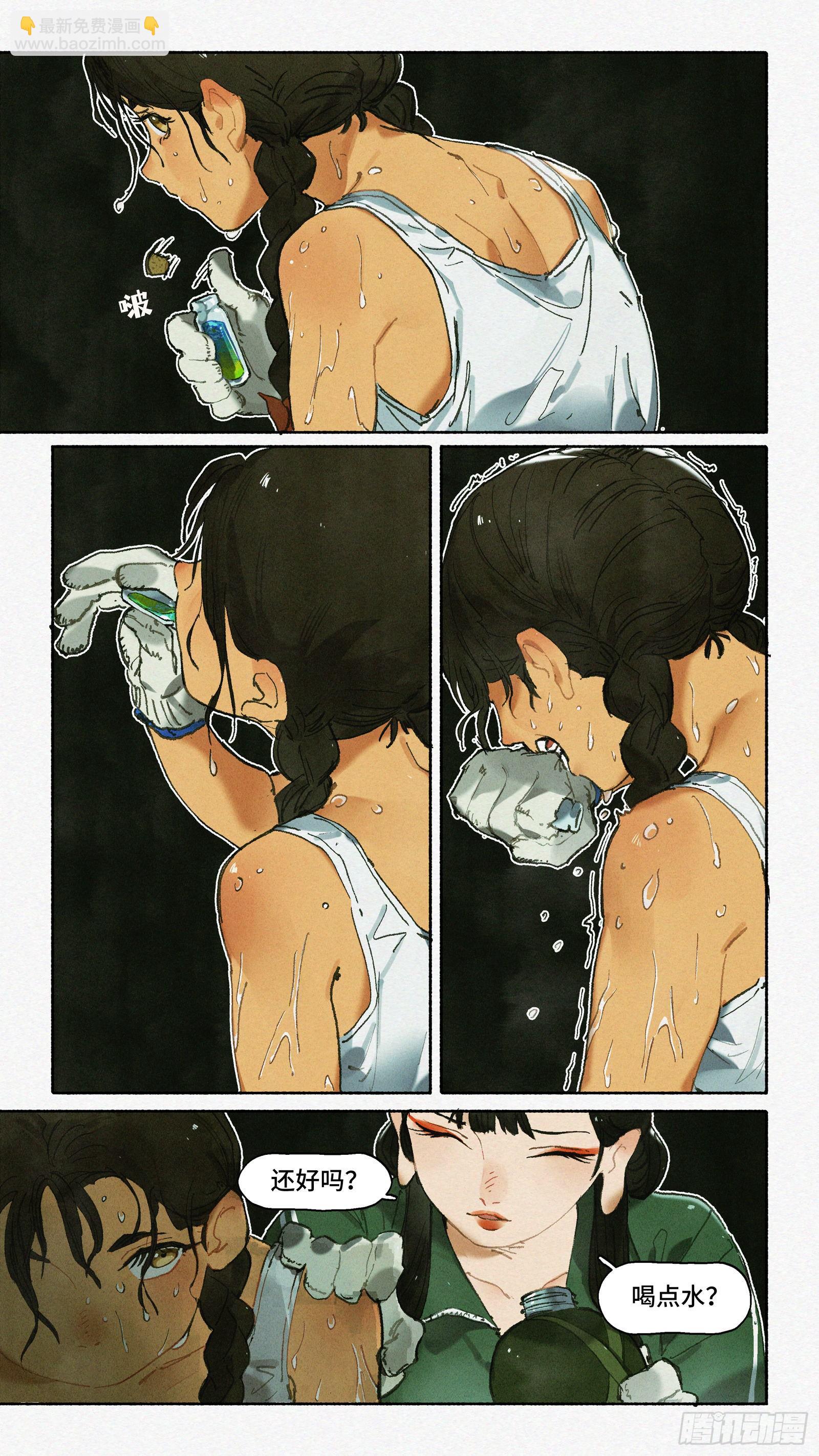 Ep22.友谊万岁-第31话