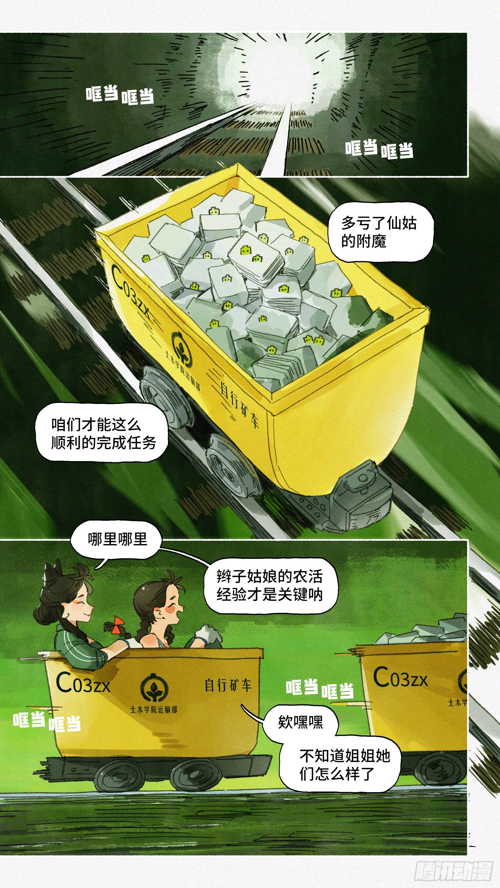 Ep22.友谊万岁-第31话