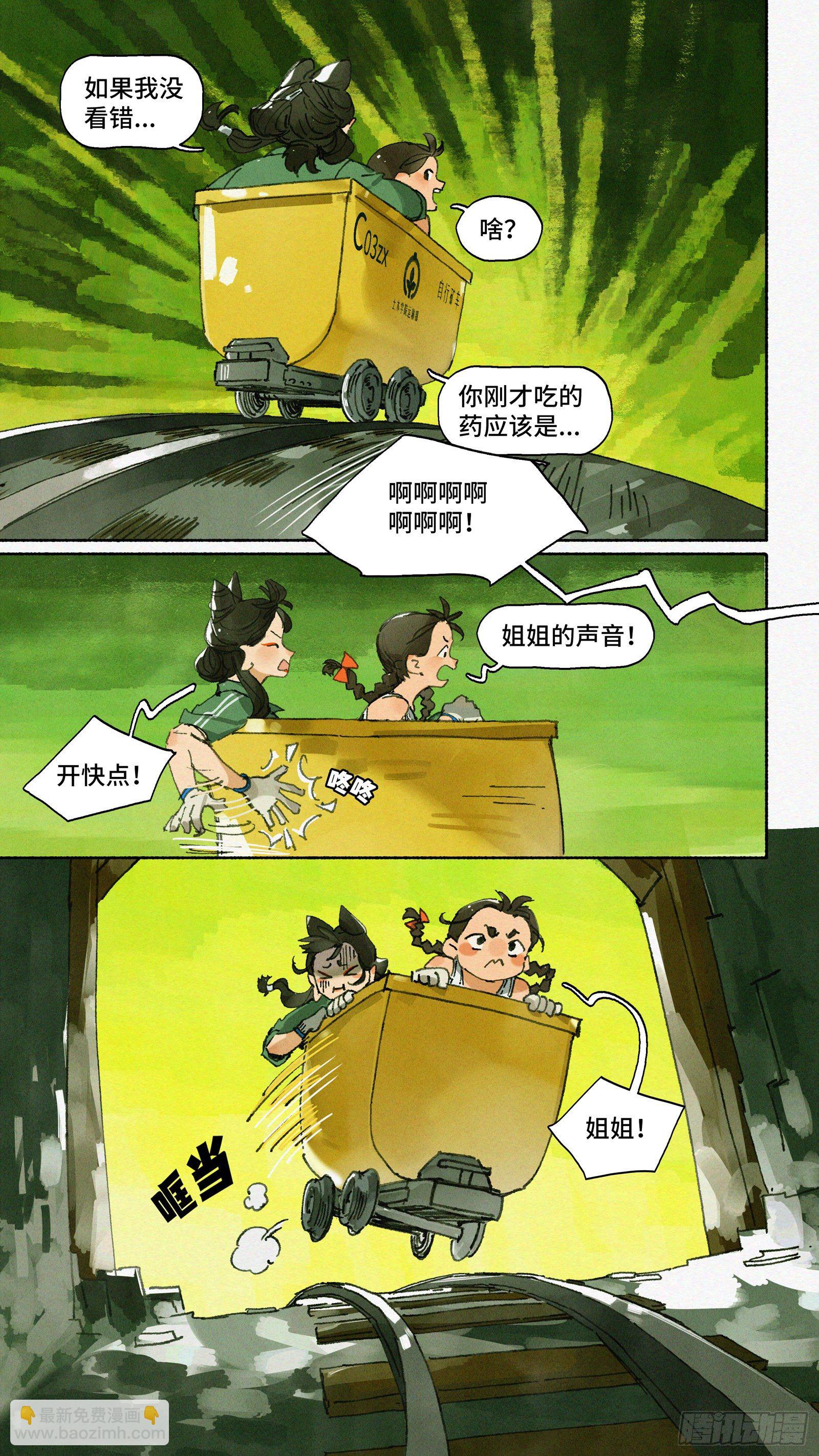 Ep22.友谊万岁-第31话