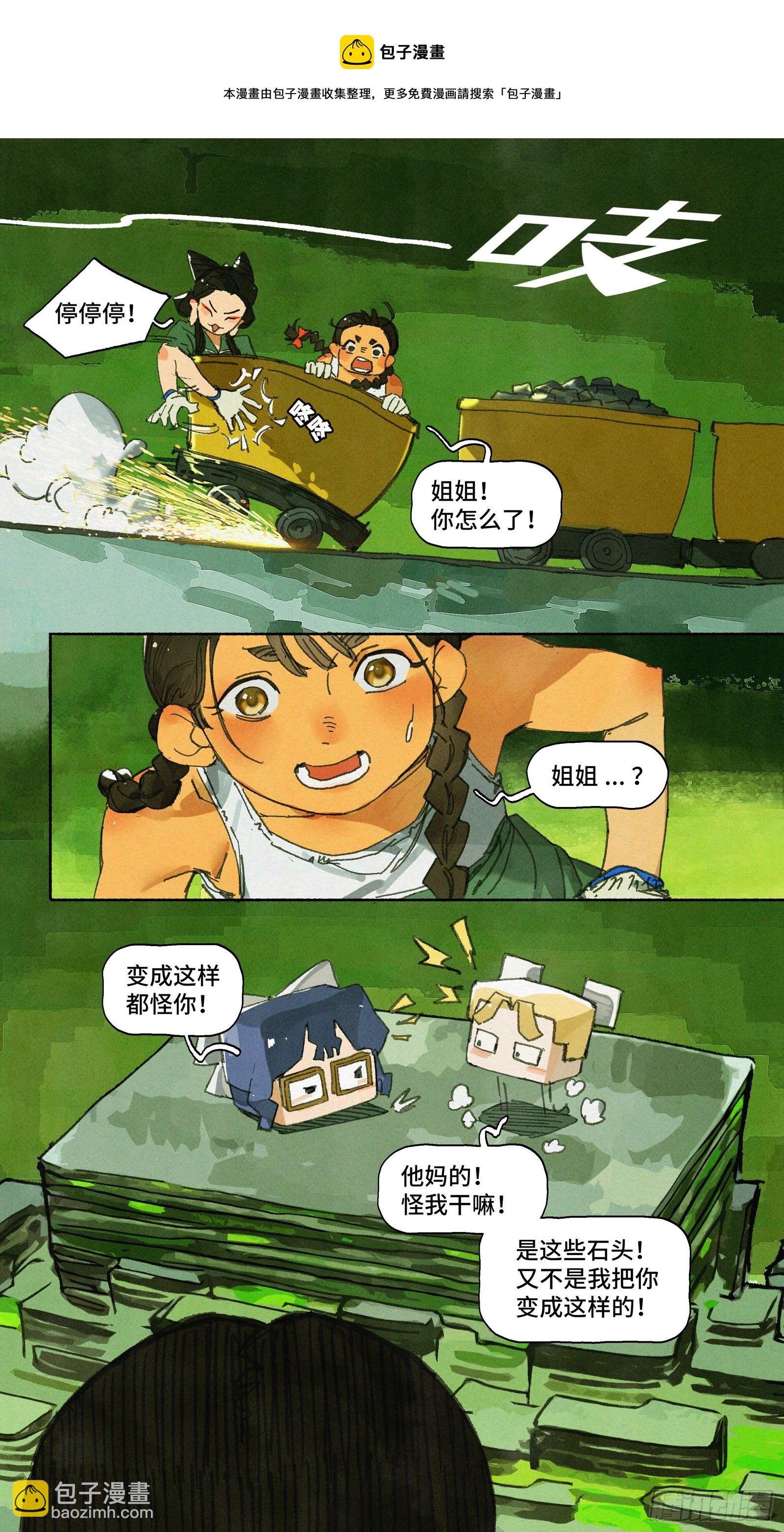 Ep22.友谊万岁-第31话