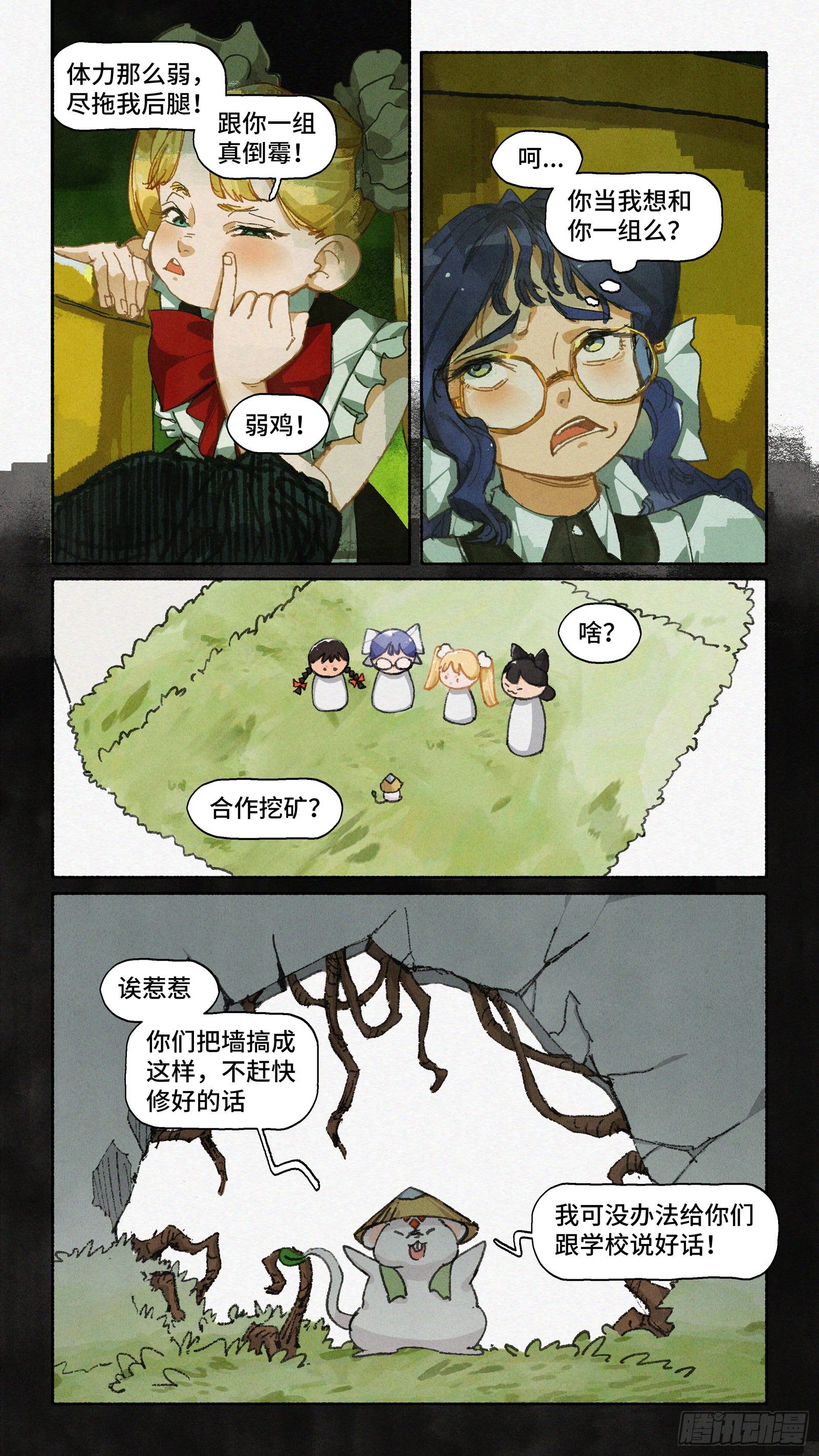 Ep22.友谊万岁-第31话