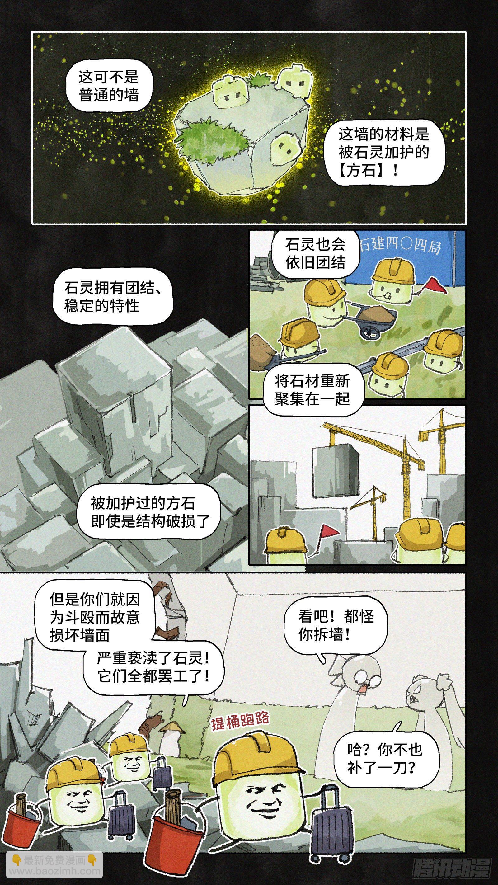 Ep22.友谊万岁-第31话