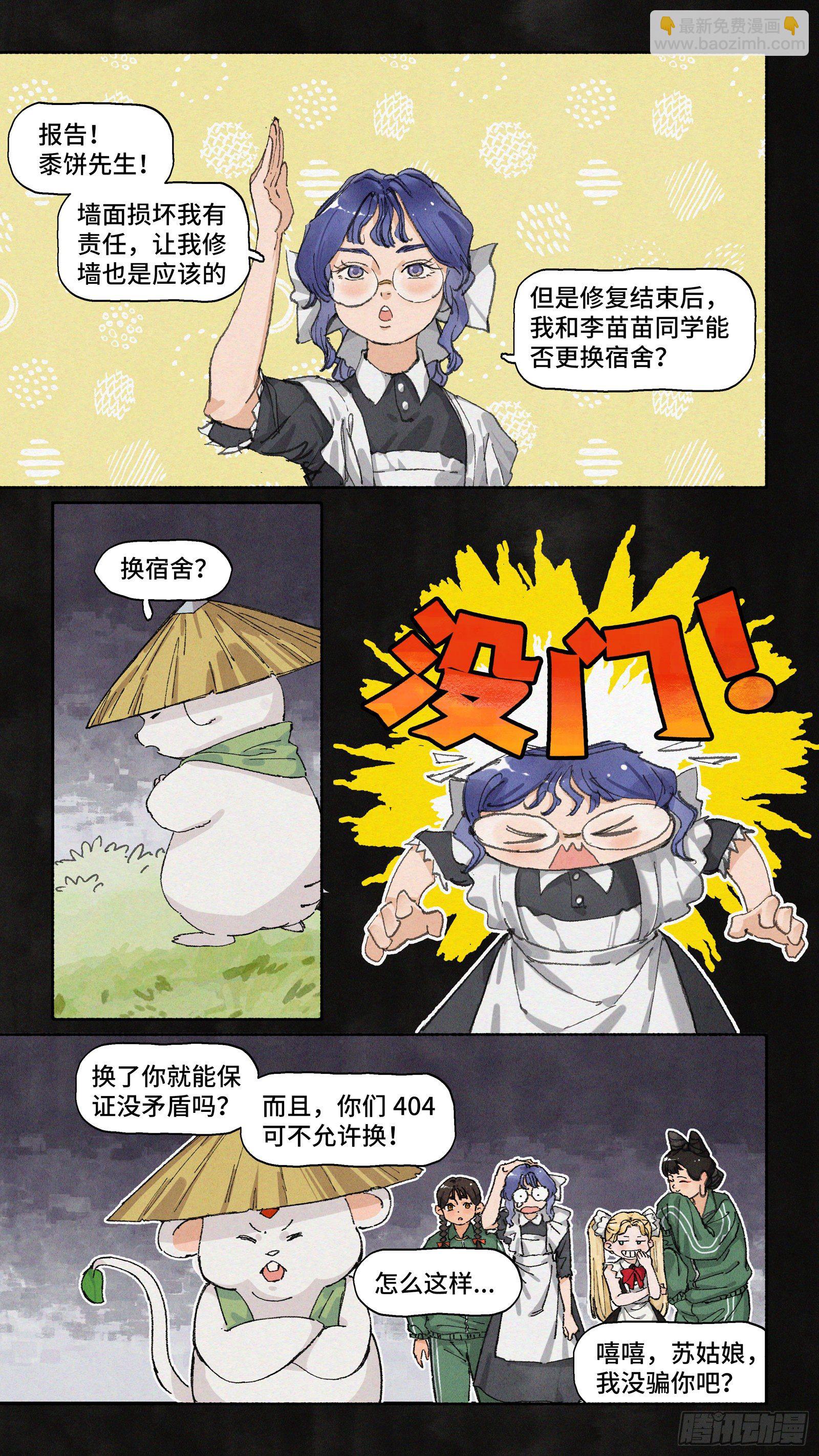 Ep22.友谊万岁-第31话