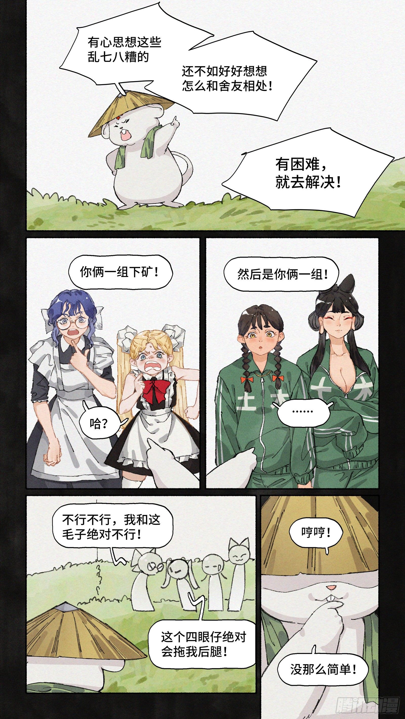 Ep22.友谊万岁-第31话