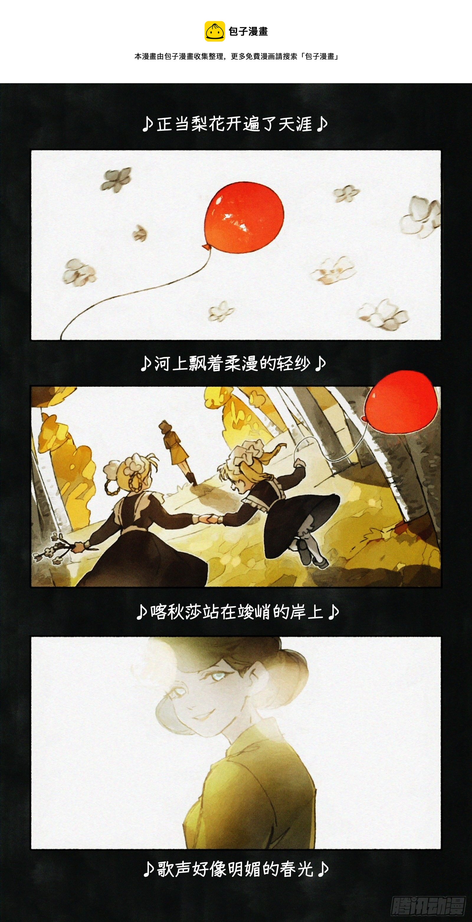 Ep24.精诚所至，金石为开-第33话