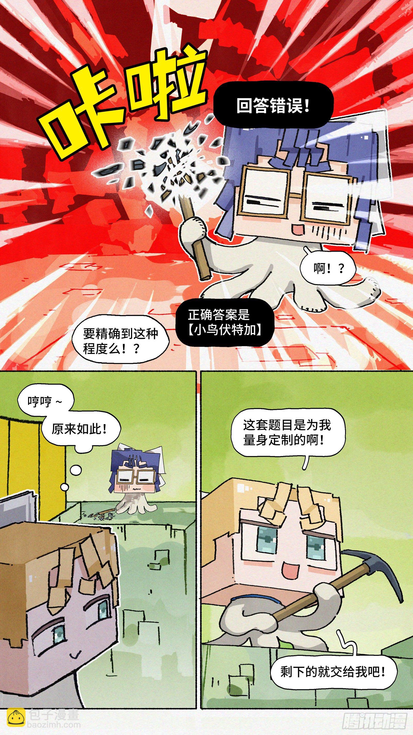 Ep24.精诚所至，金石为开-第33话