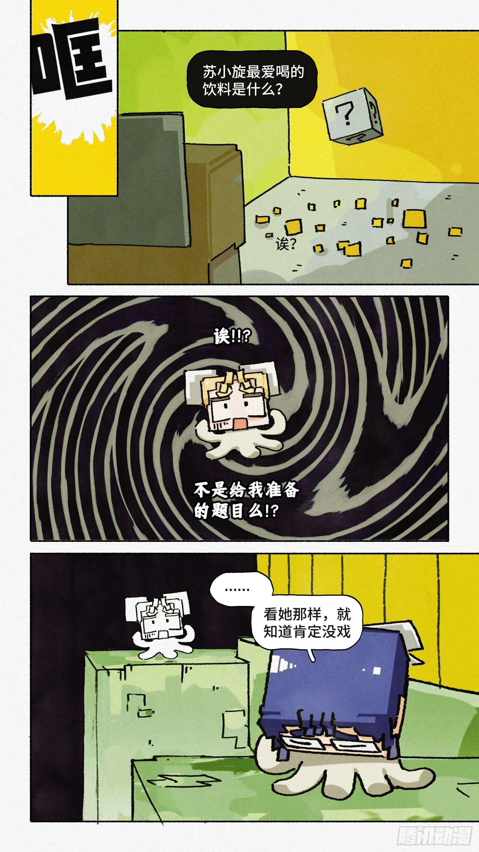 Ep24.精诚所至，金石为开-第33话