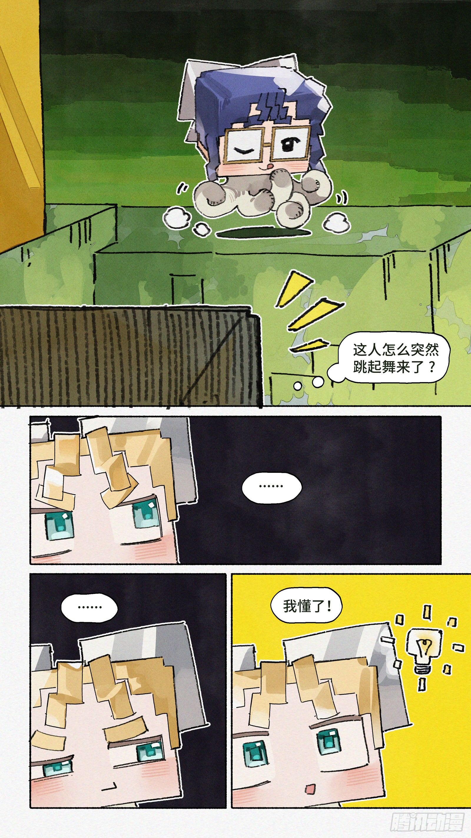 Ep24.精诚所至，金石为开-第33话