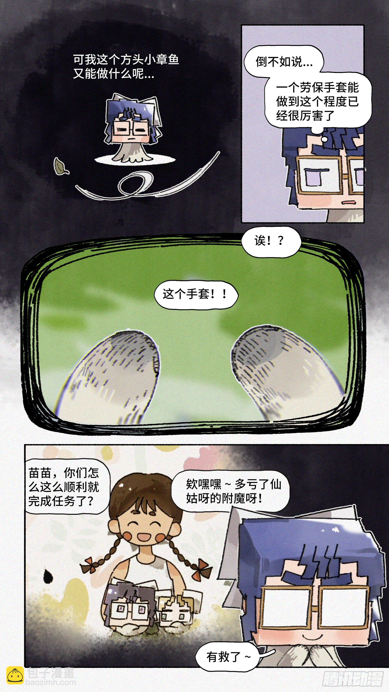 Ep24.精诚所至，金石为开-第33话