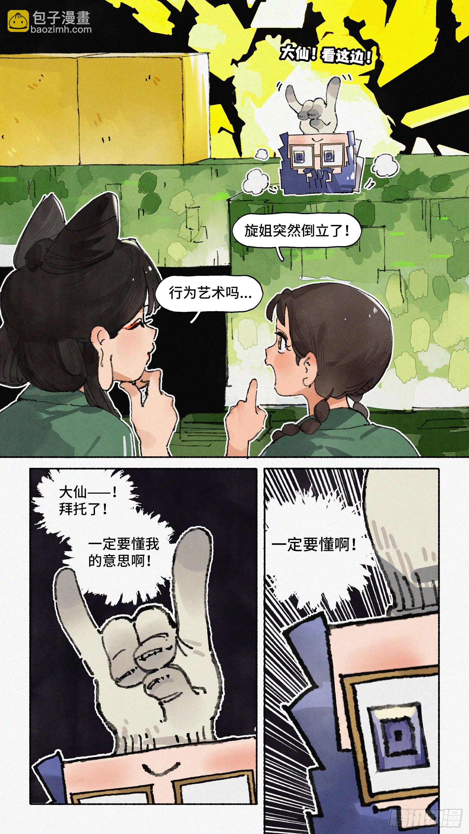 Ep24.精诚所至，金石为开-第33话