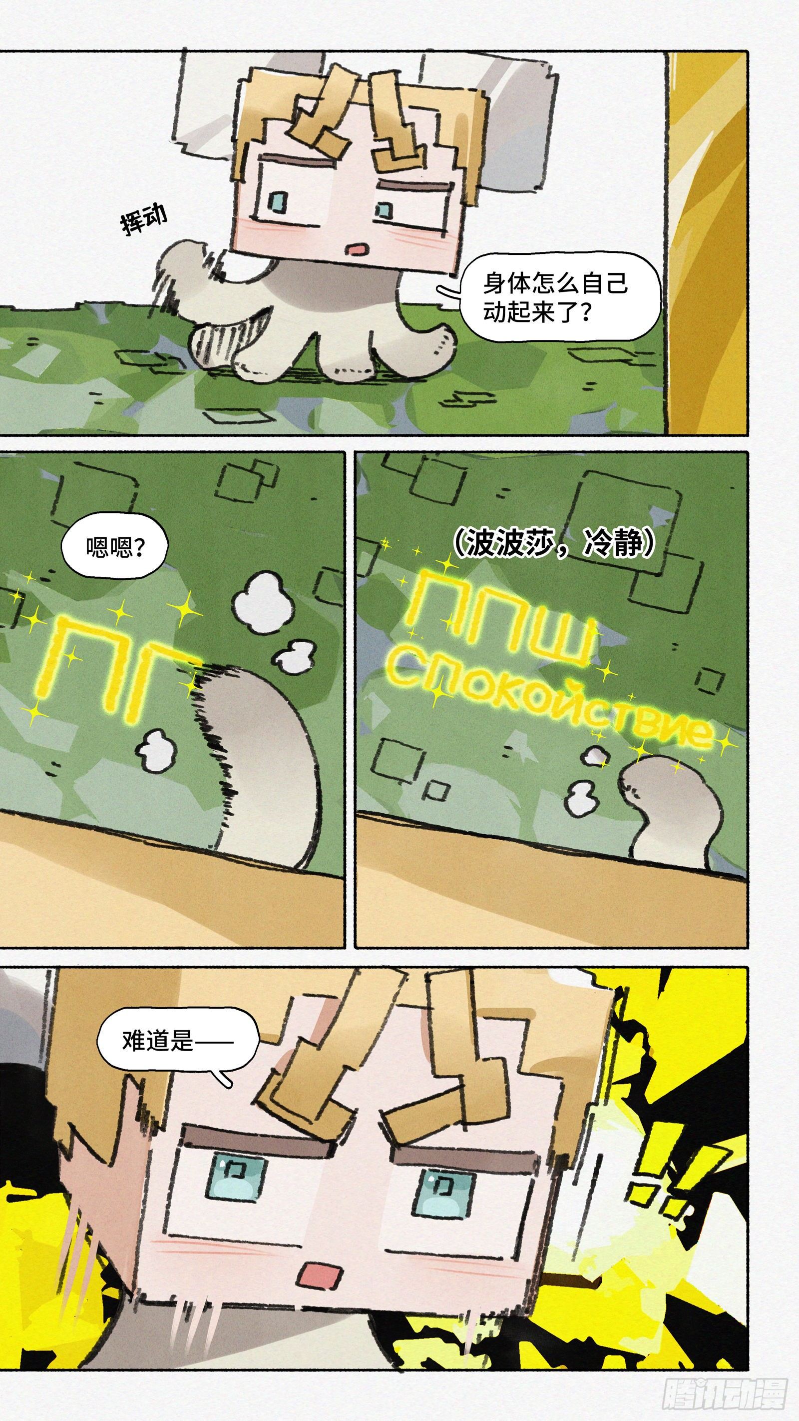 Ep24.精诚所至，金石为开-第33话