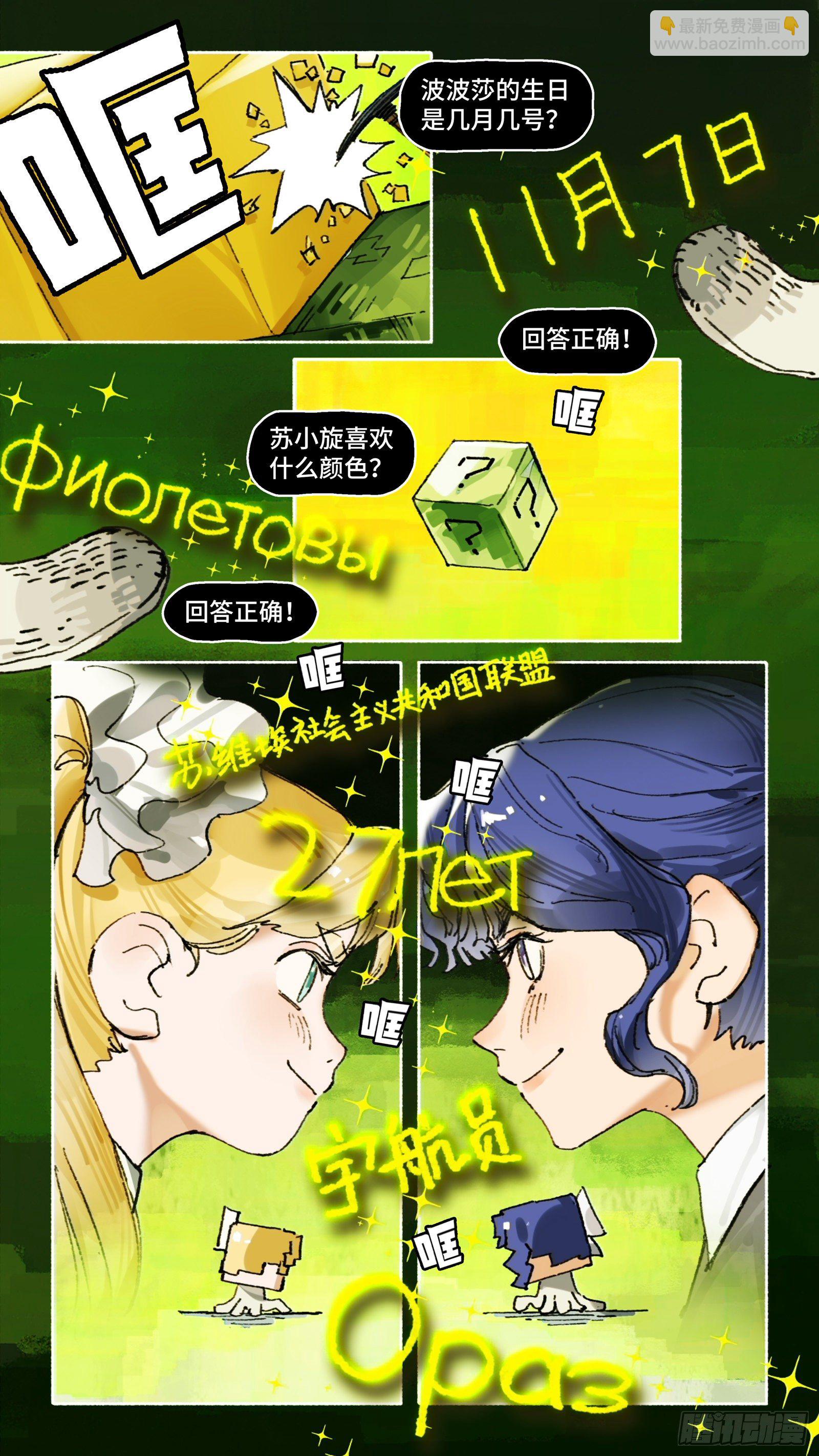 Ep24.精诚所至，金石为开-第33话