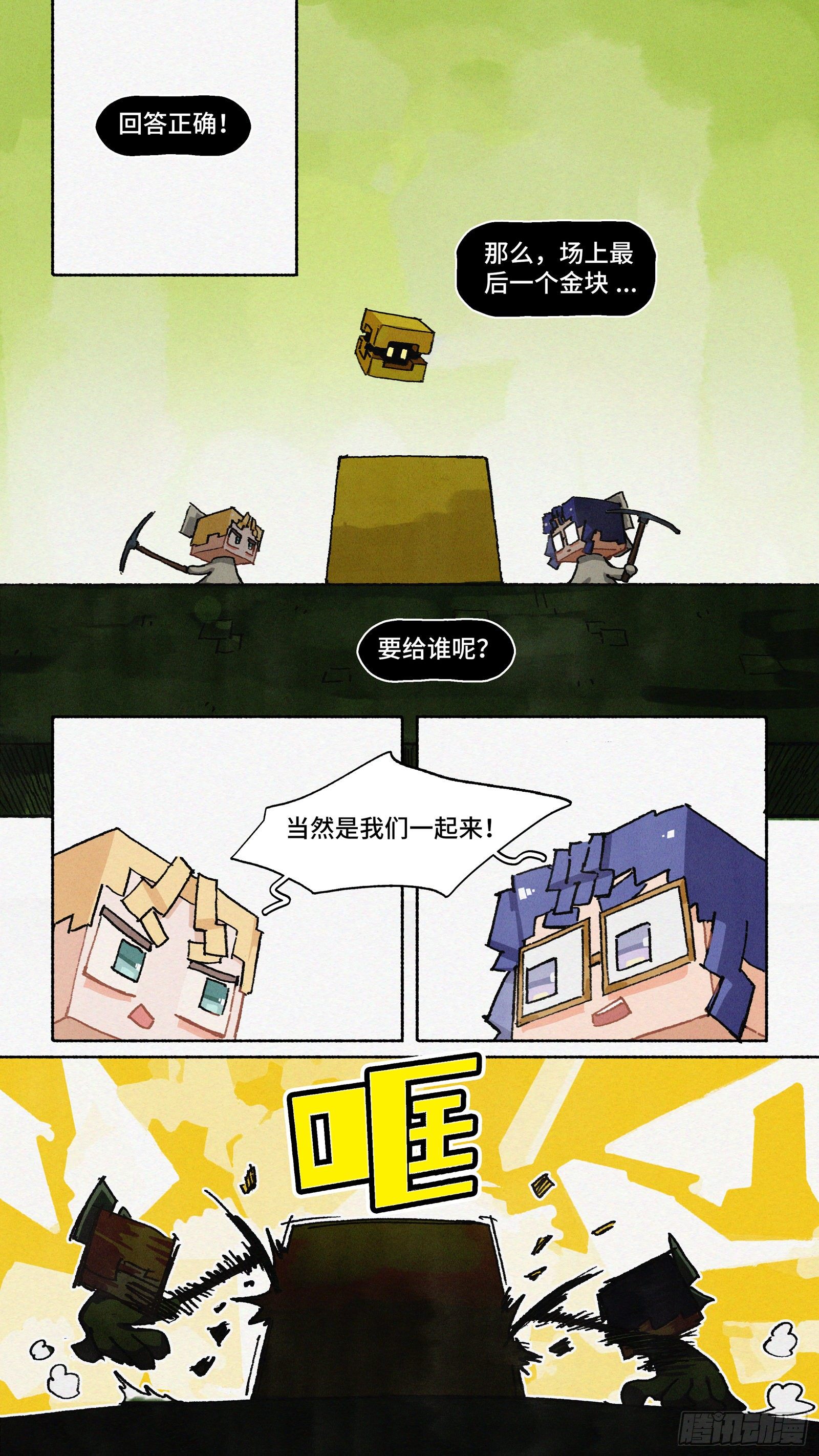 Ep24.精诚所至，金石为开-第33话