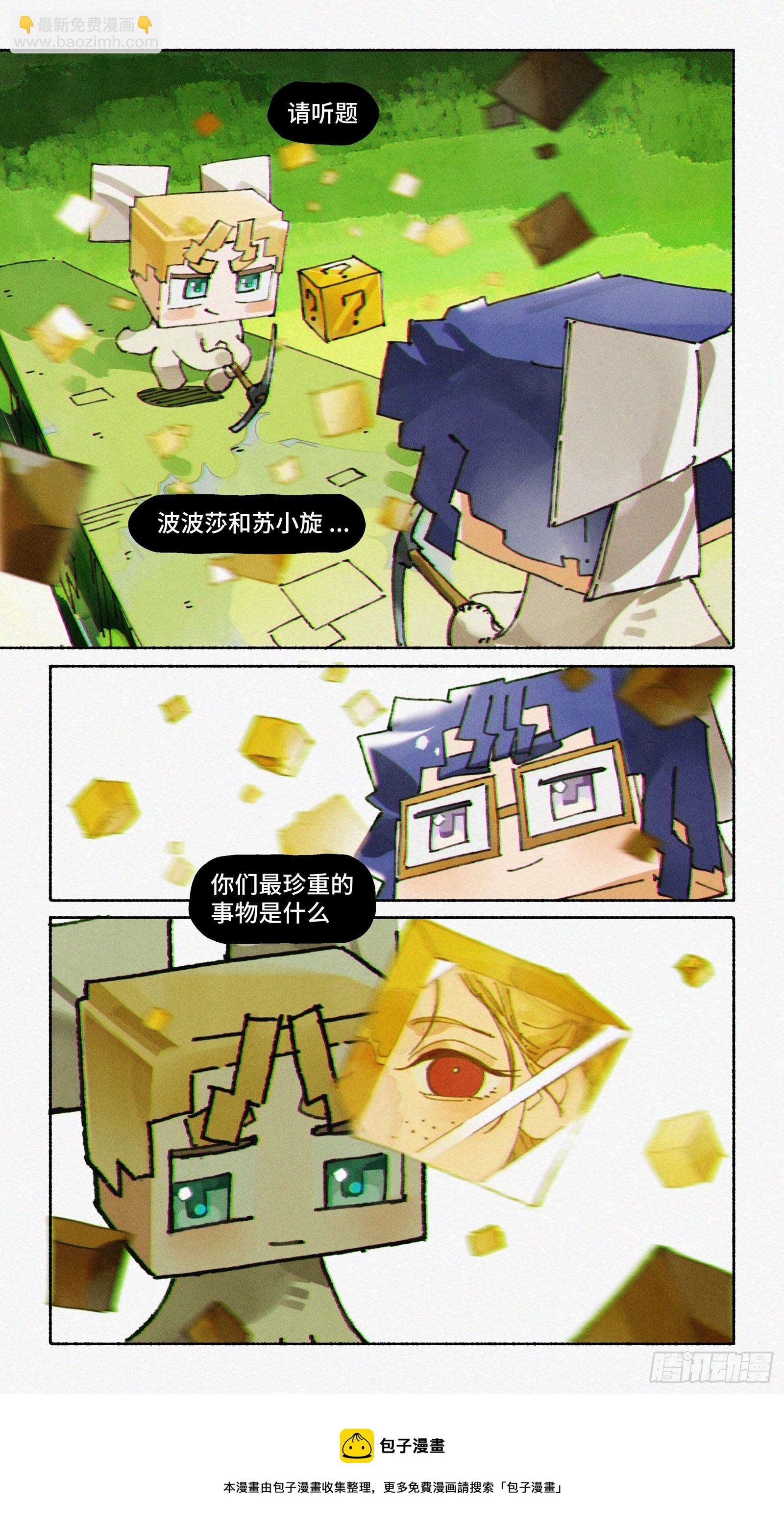 Ep24.精诚所至，金石为开-第33话