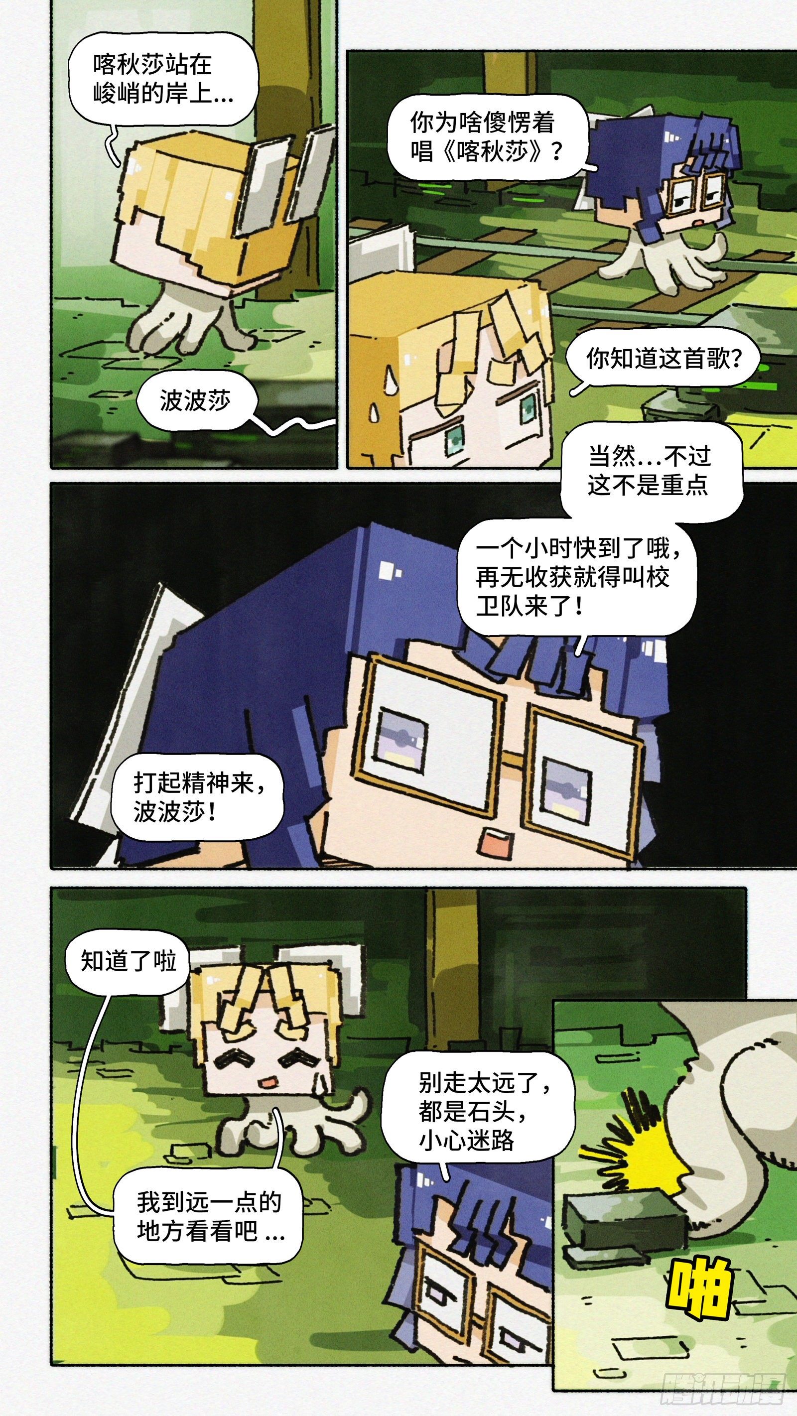 Ep24.精诚所至，金石为开-第33话