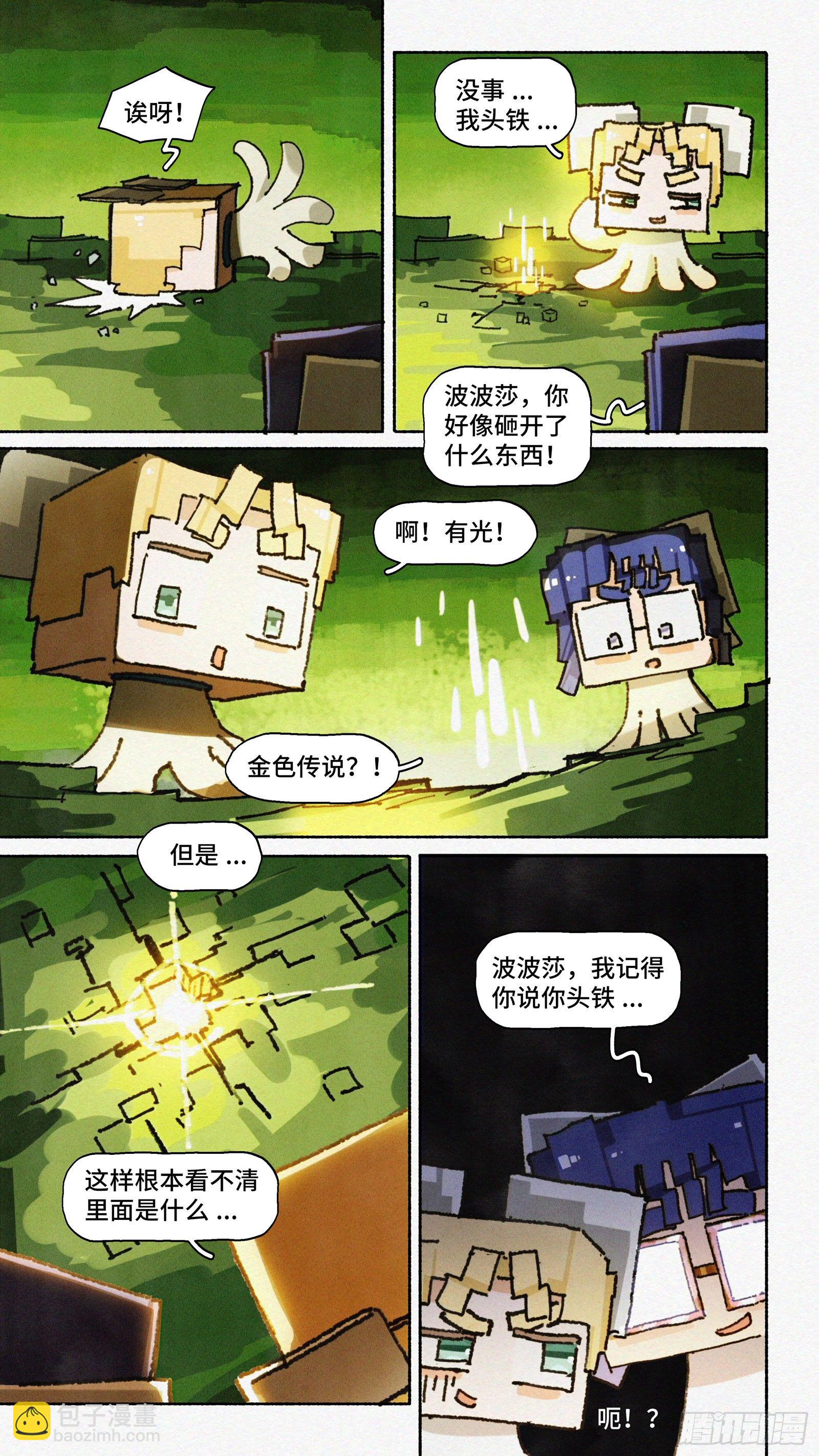 Ep24.精诚所至，金石为开-第33话