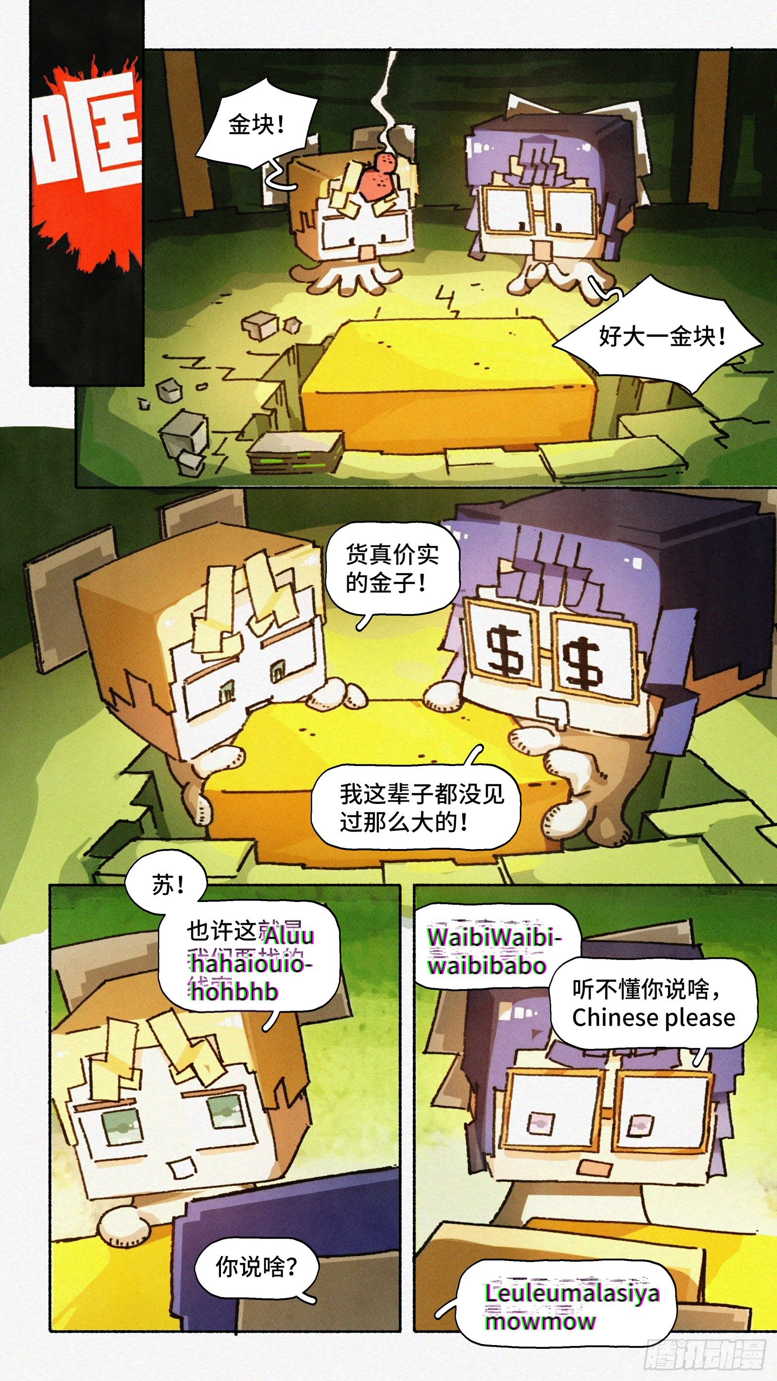 Ep24.精诚所至，金石为开-第33话