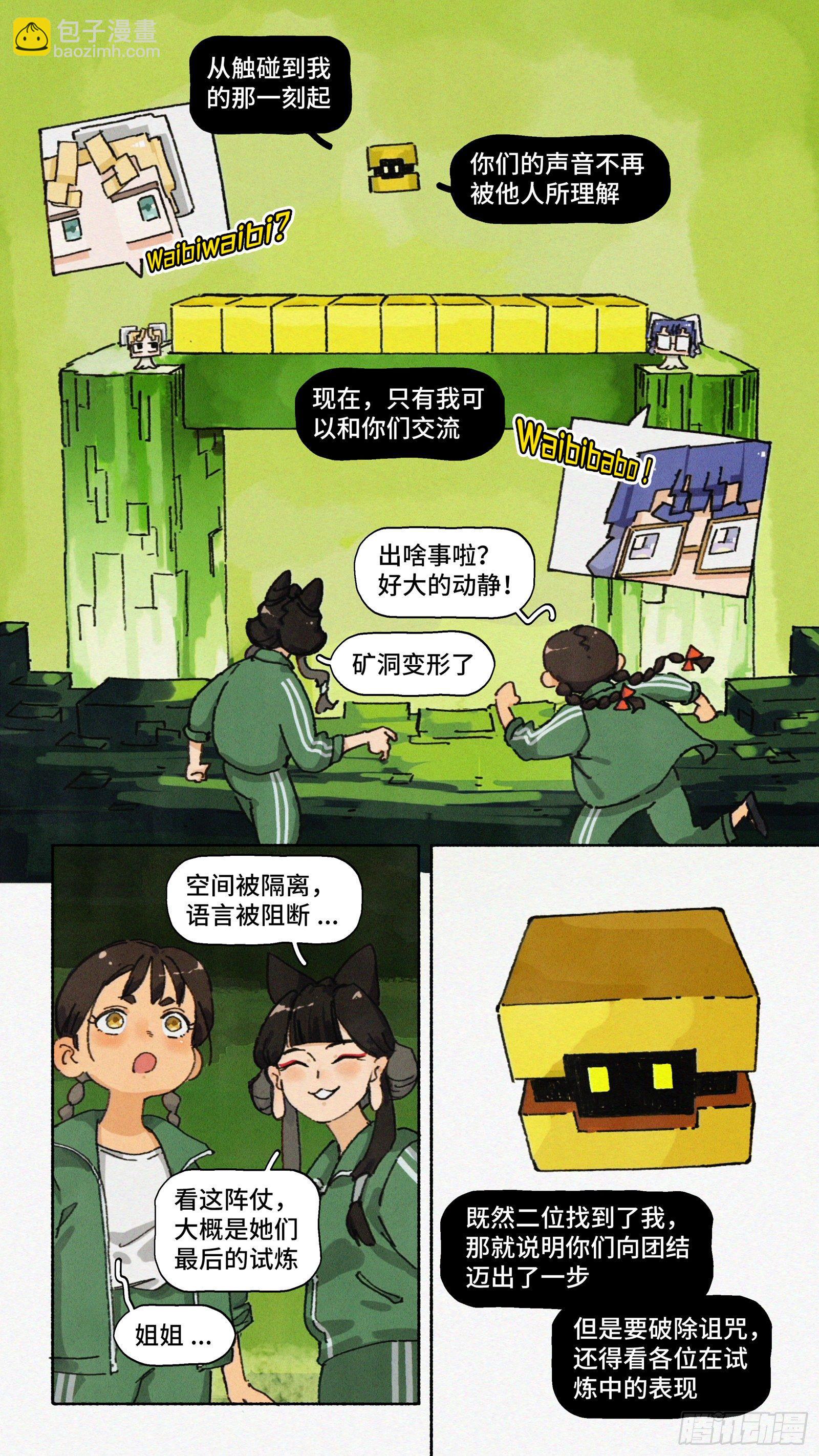 Ep24.精诚所至，金石为开-第33话