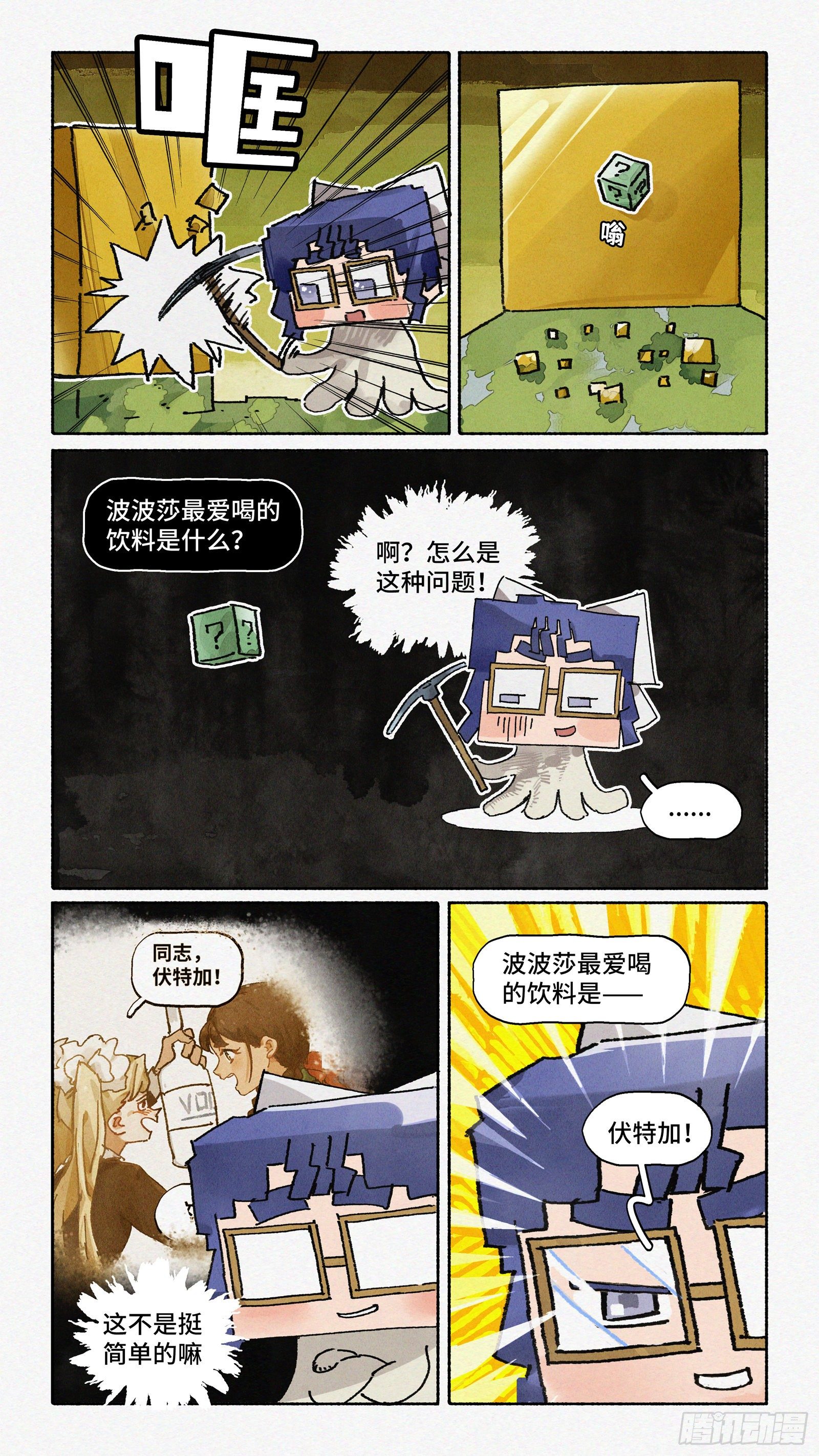 Ep24.精诚所至，金石为开-第33话