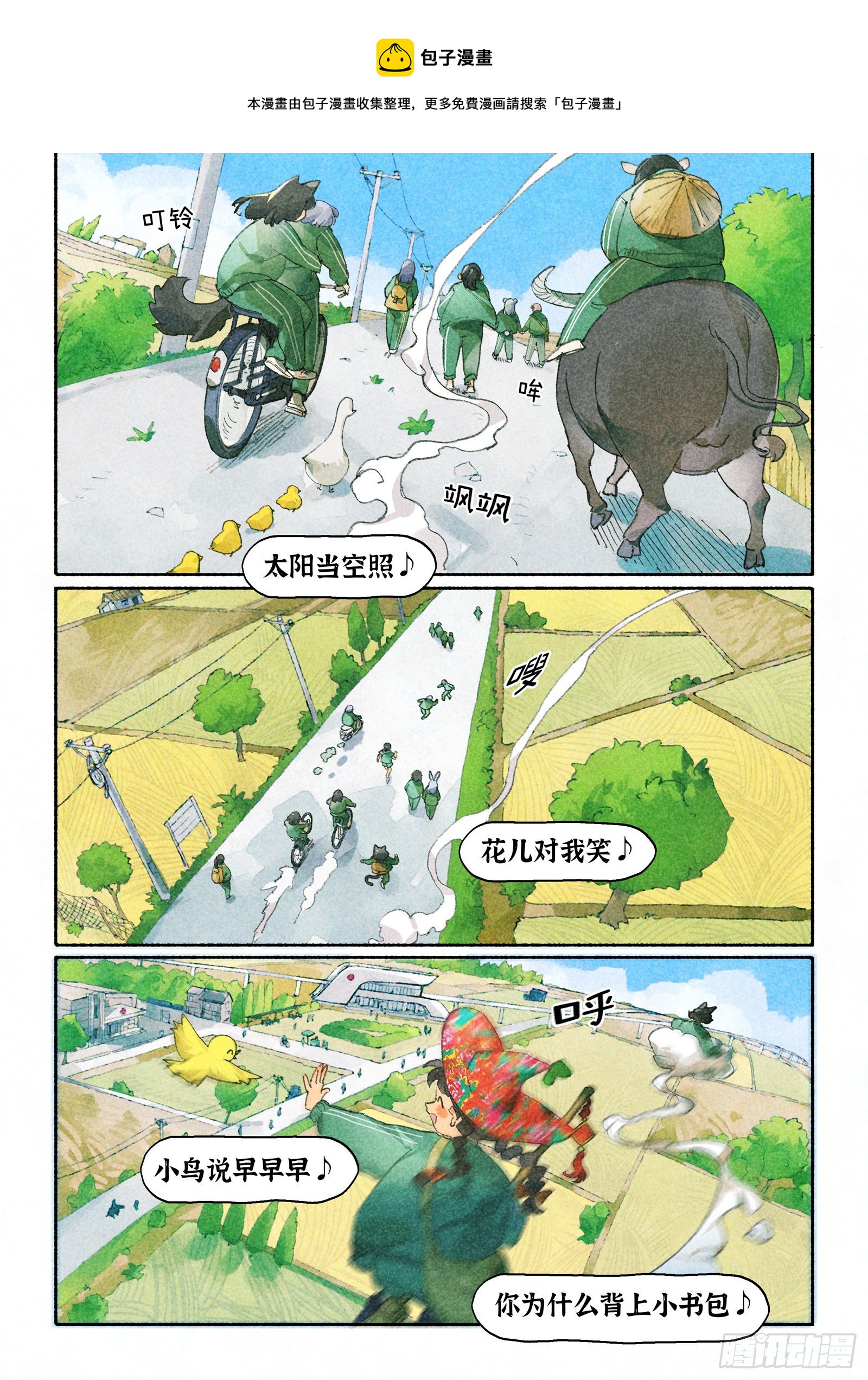 Ep26.背上小书包-第37话