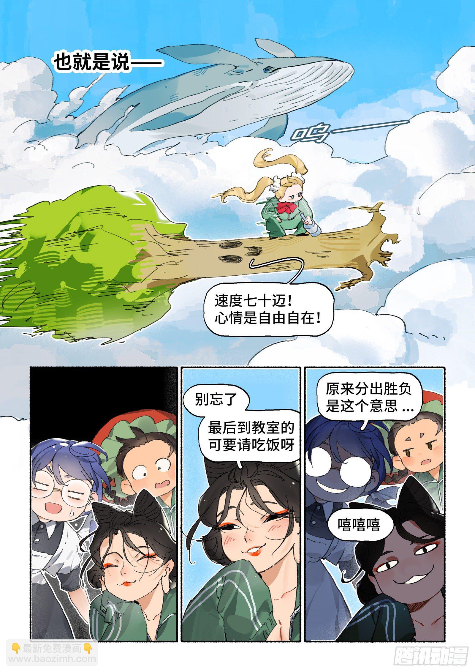 Ep26.背上小书包-第37话