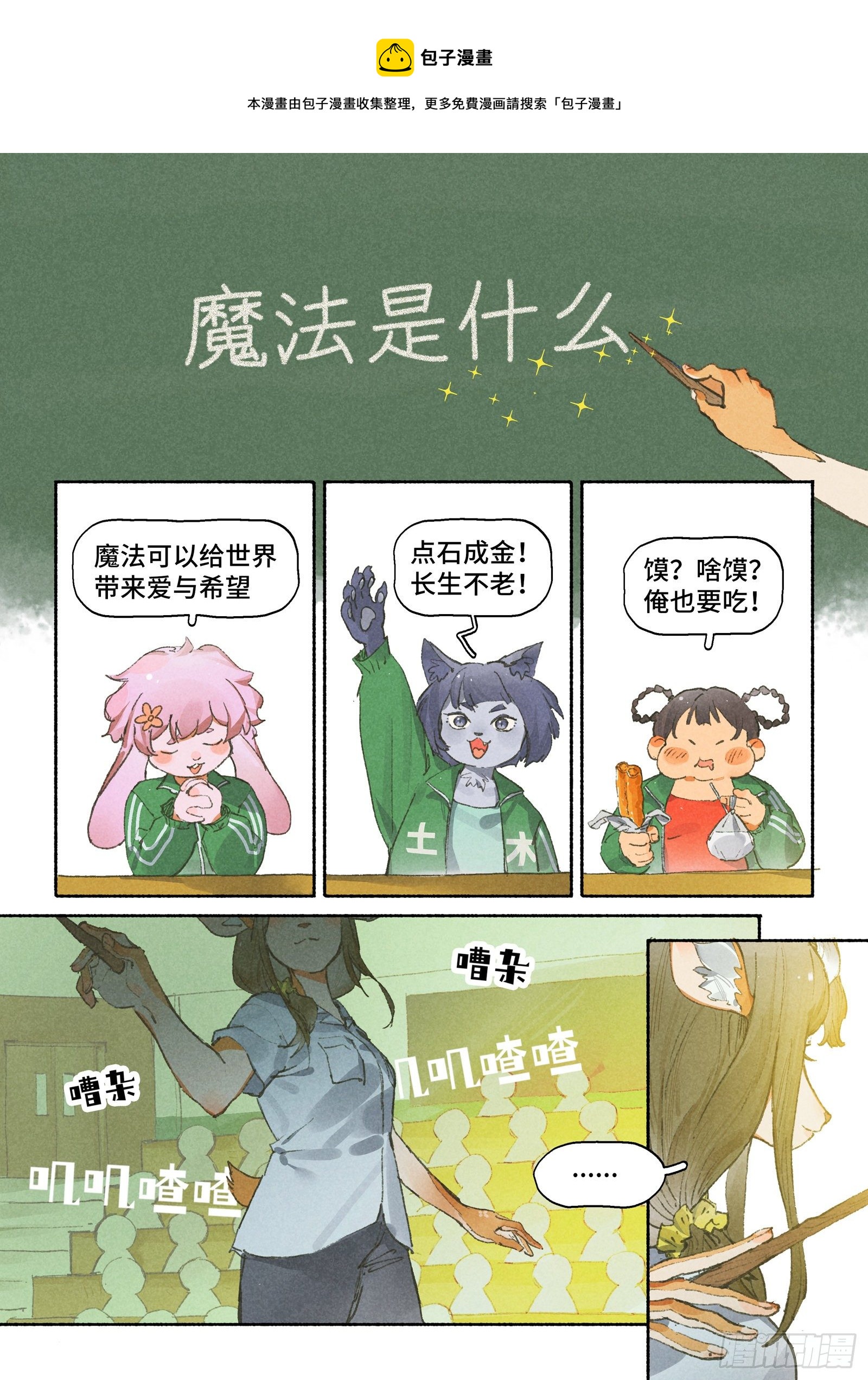 Ep27.课堂-第39话