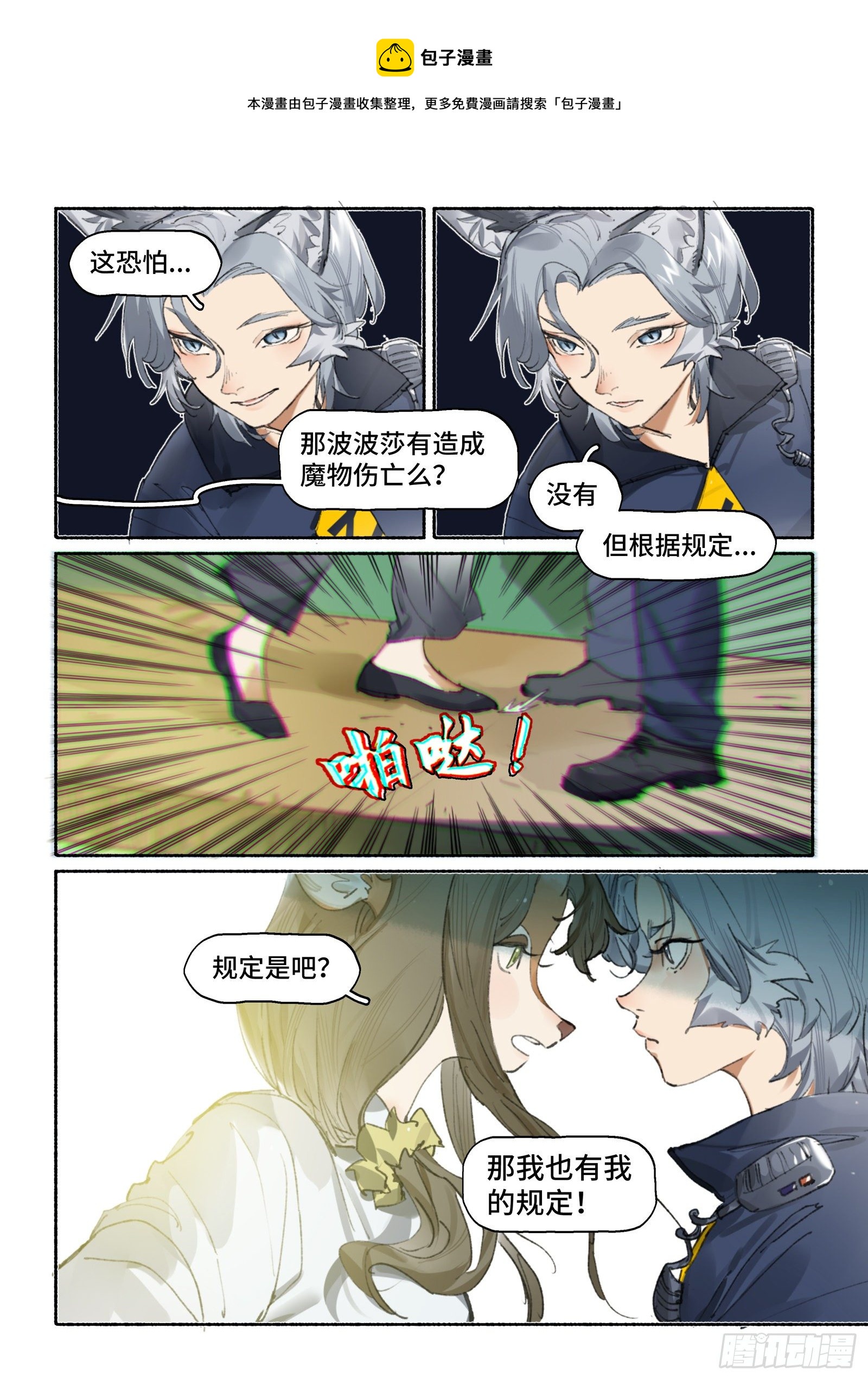 Ep27.课堂-第39话