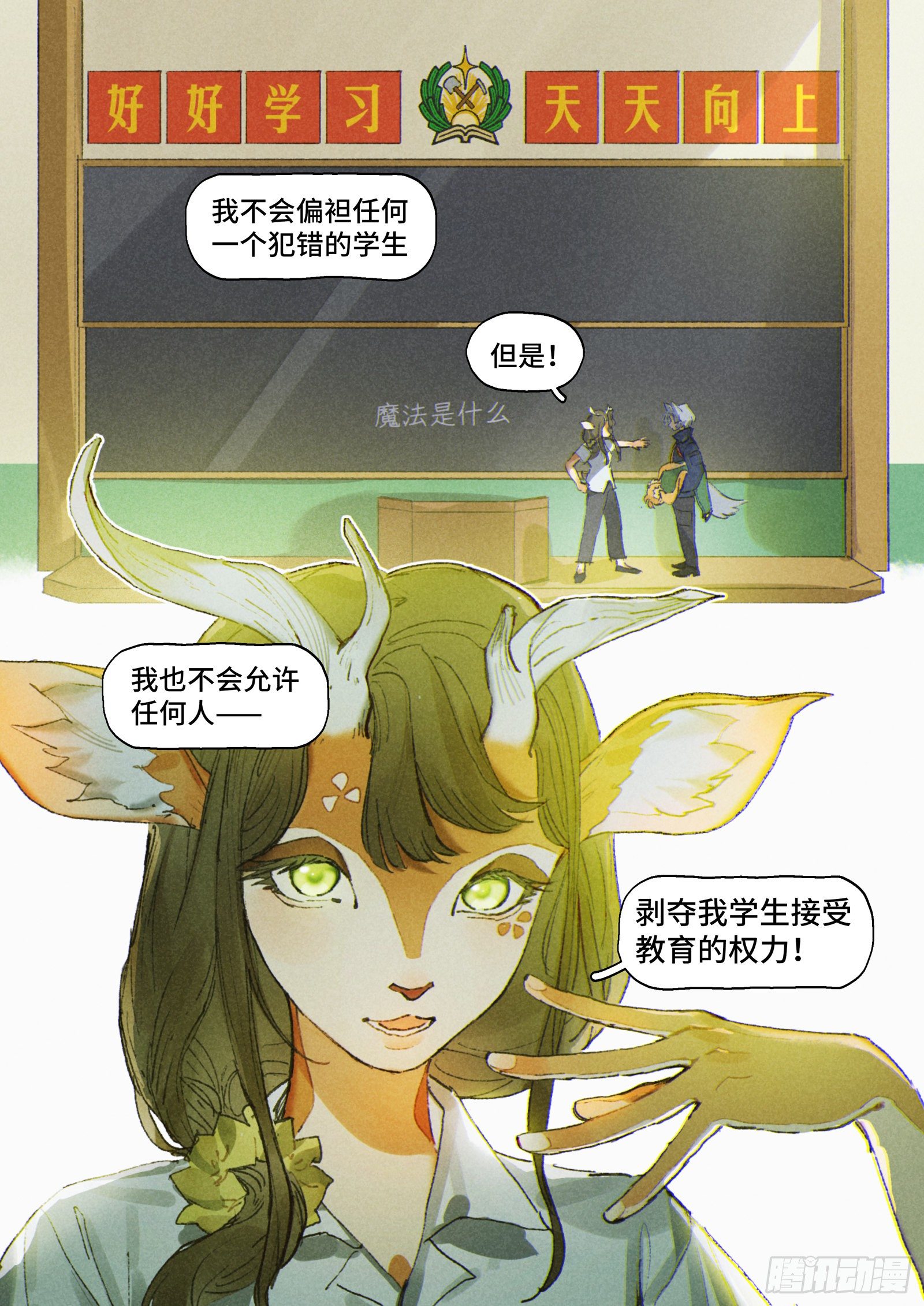 Ep27.课堂-第39话