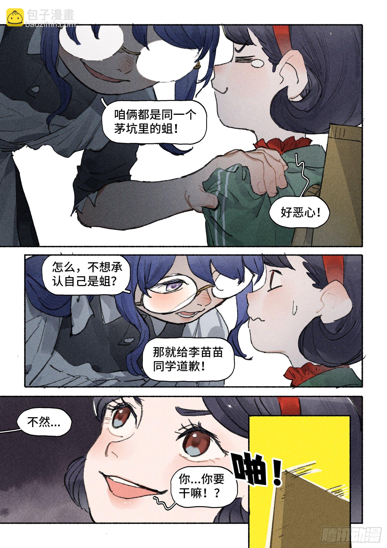 Ep27.课堂-第39话