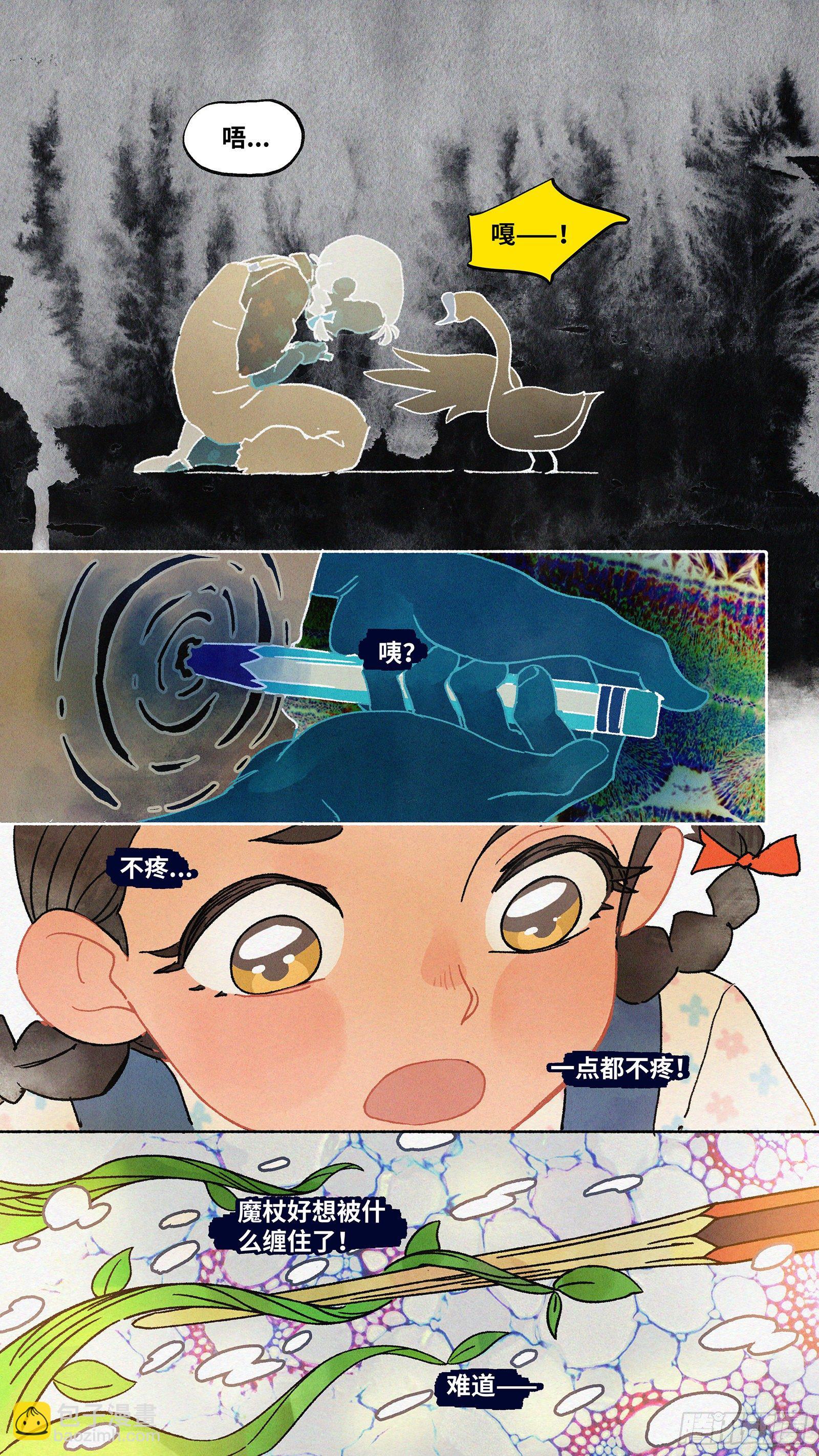 Ep04.热带气旋 其四-第5话