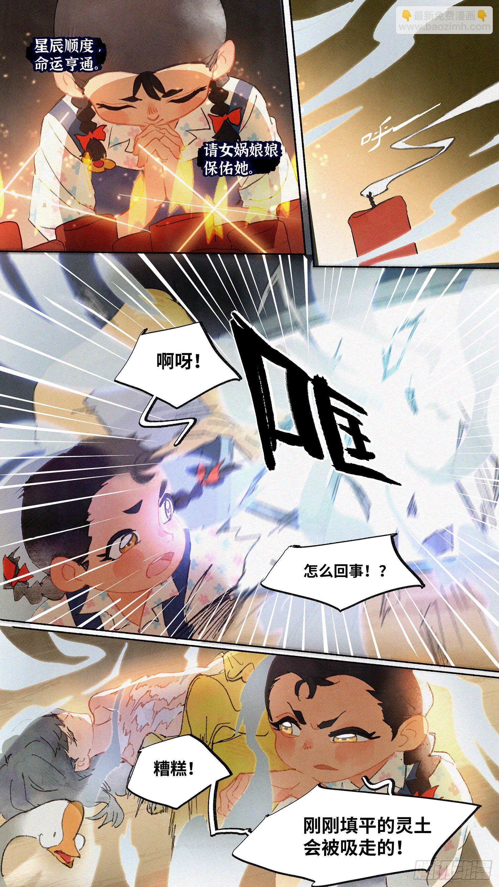 Ep04.热带气旋 其四-第5话